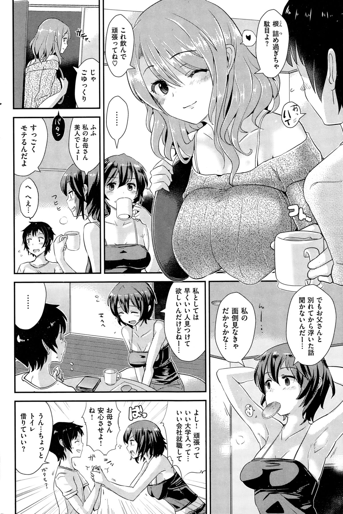 COMIC快楽天ビースト 2015年1月号