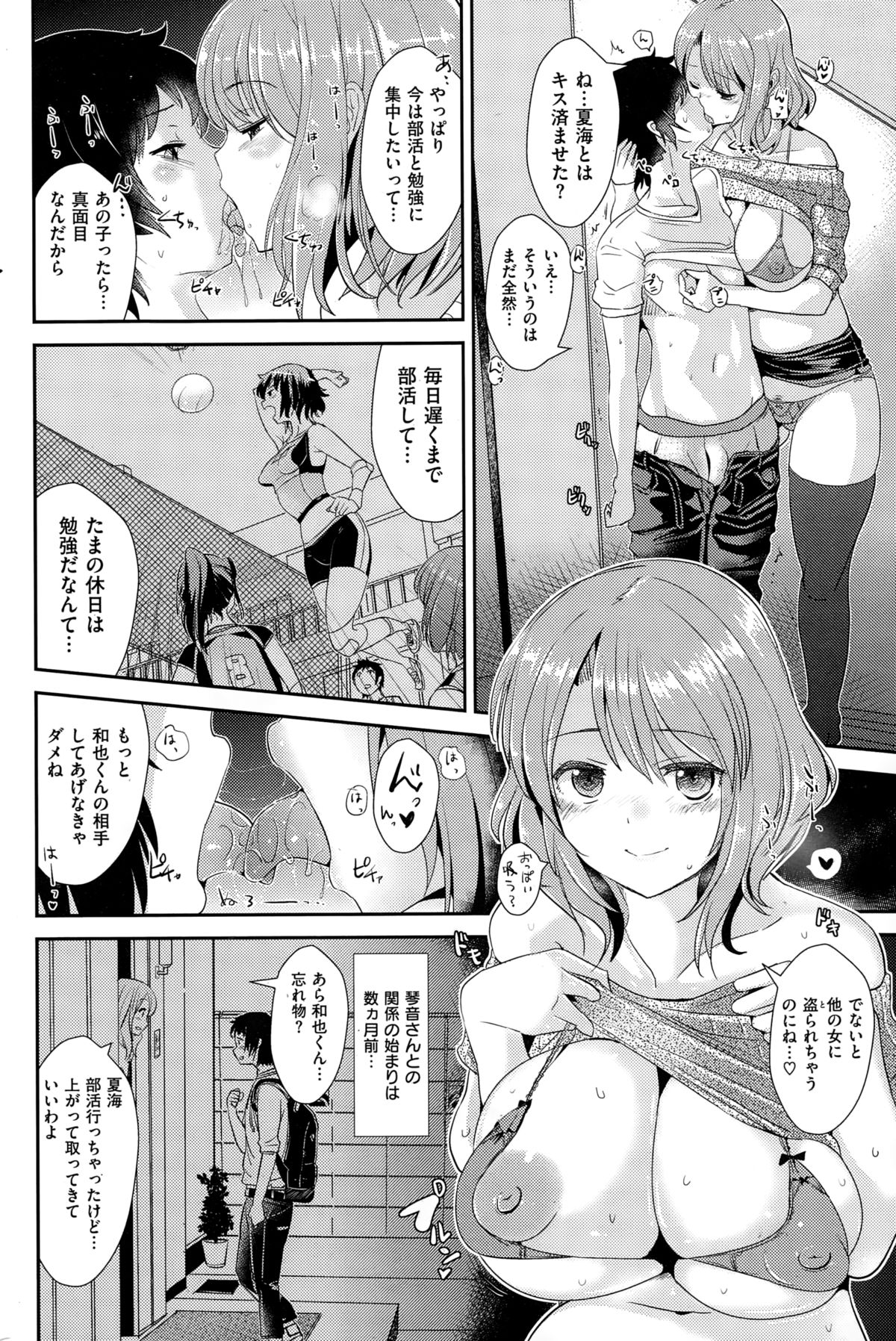 COMIC快楽天ビースト 2015年1月号