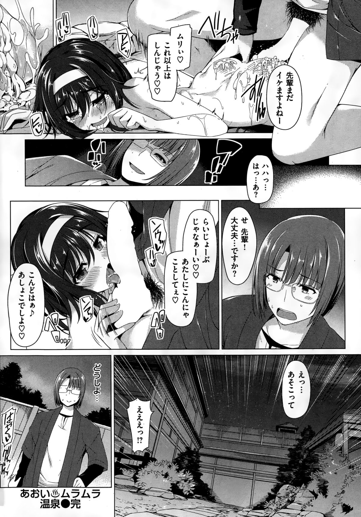 COMIC快楽天ビースト 2015年1月号