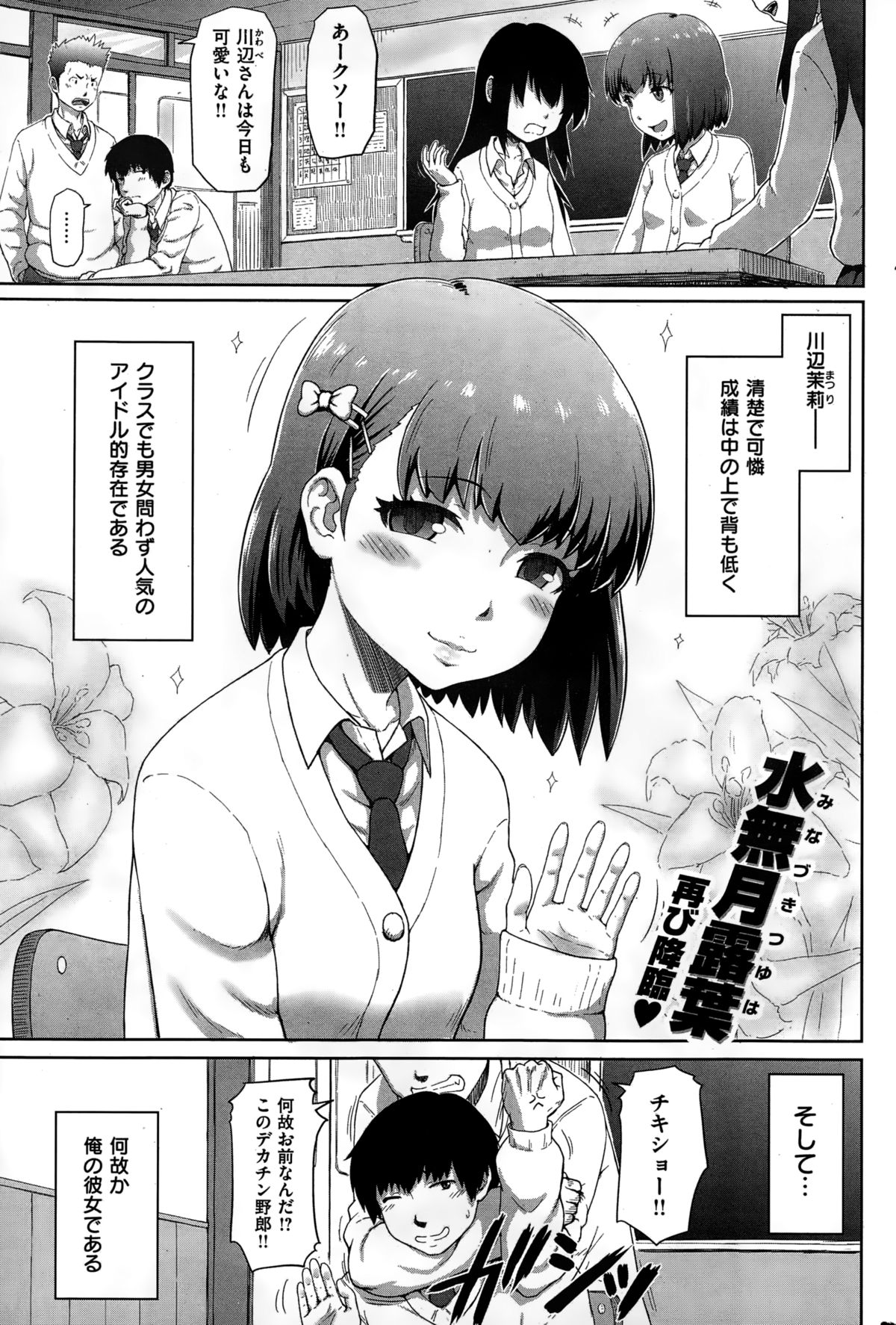 COMIC快楽天ビースト 2015年1月号