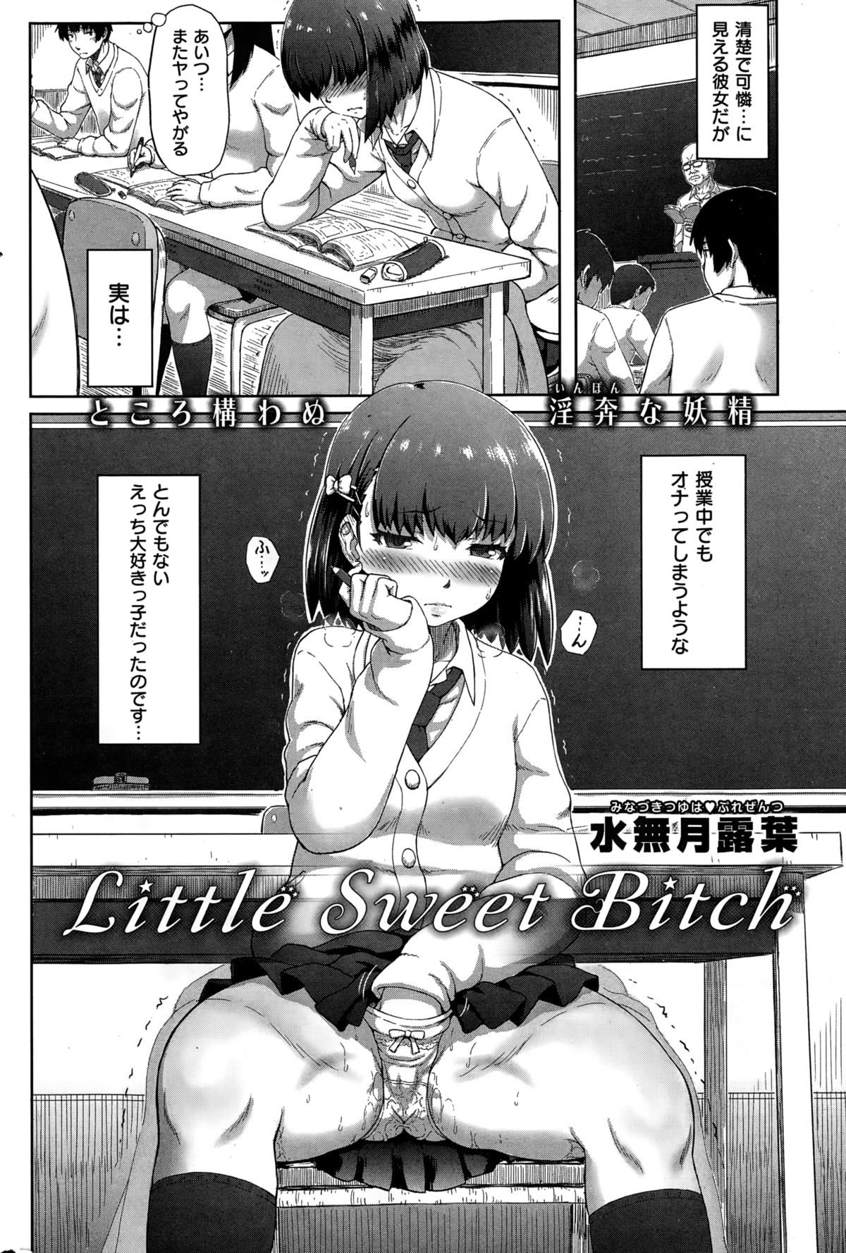 COMIC快楽天ビースト 2015年1月号