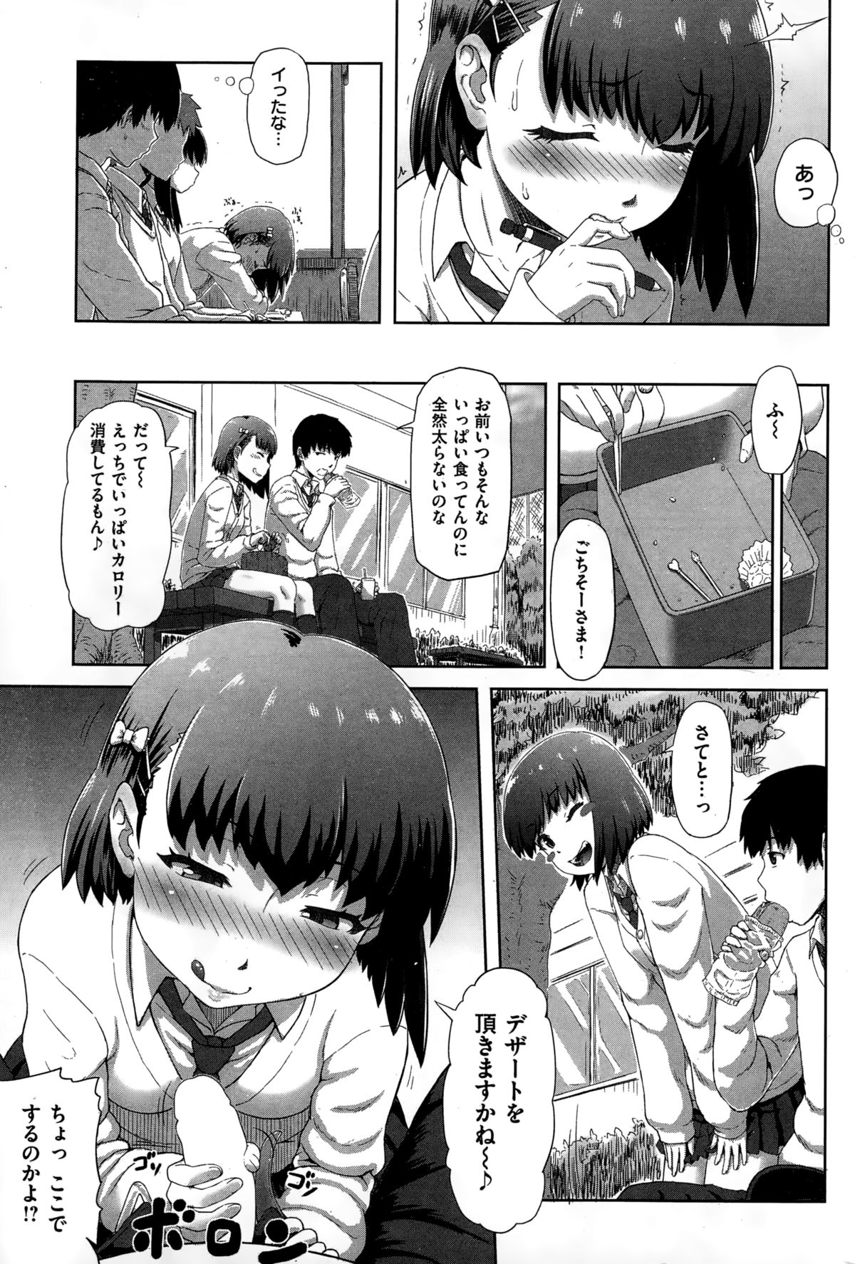COMIC快楽天ビースト 2015年1月号
