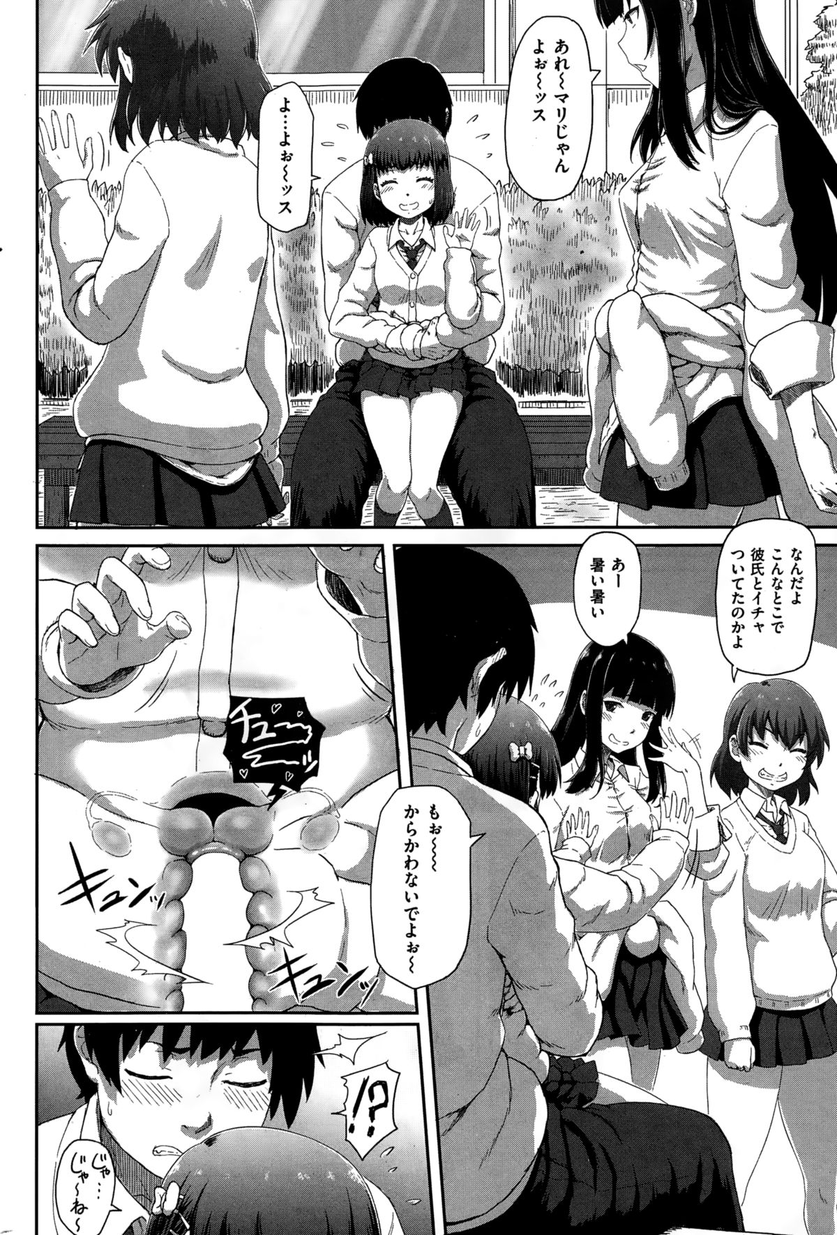 COMIC快楽天ビースト 2015年1月号
