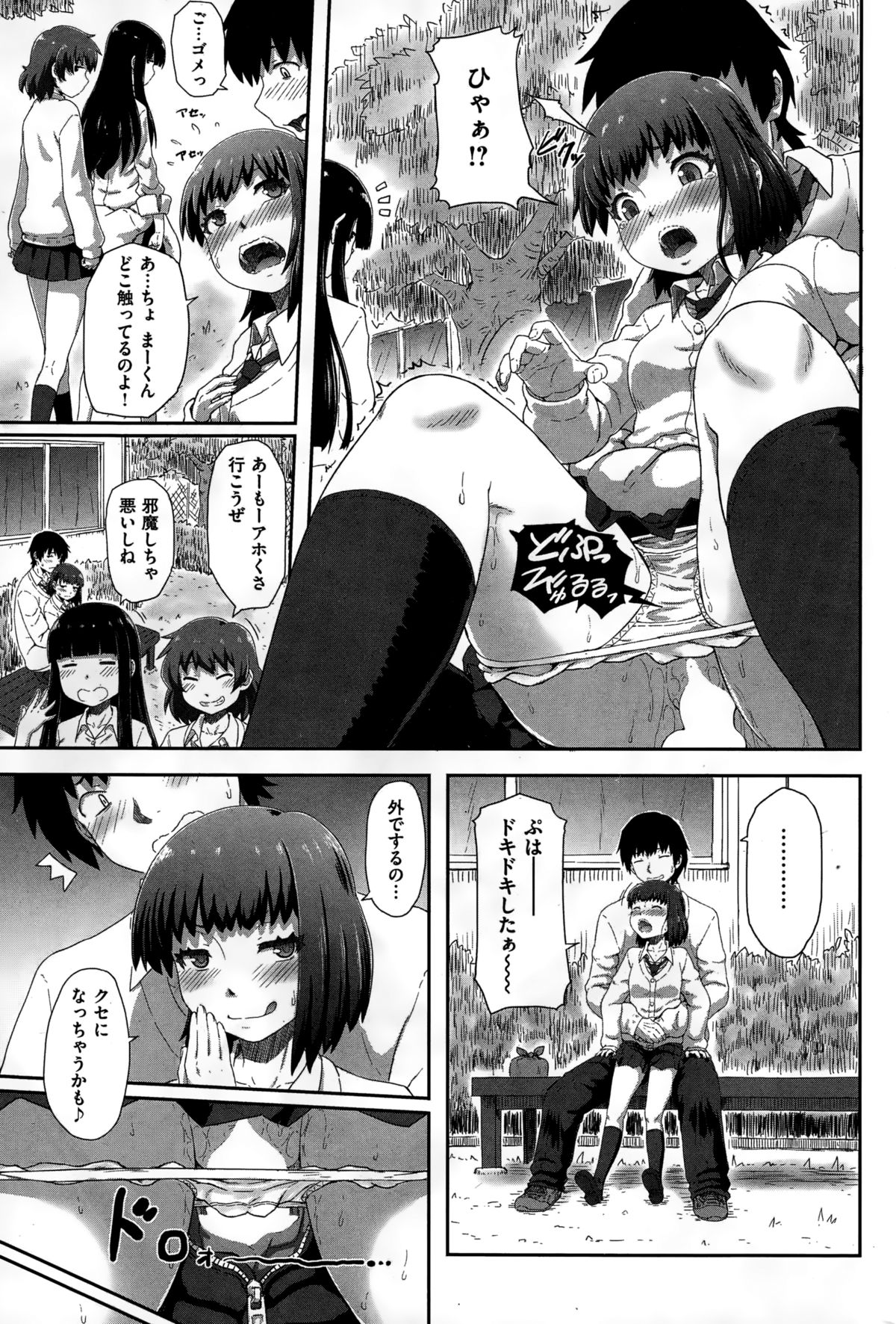 COMIC快楽天ビースト 2015年1月号