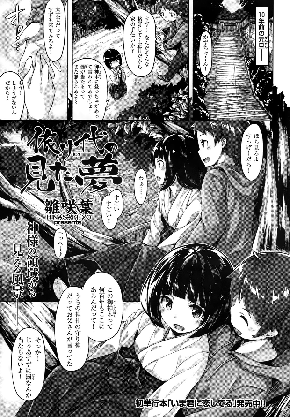 COMIC快楽天ビースト 2015年1月号