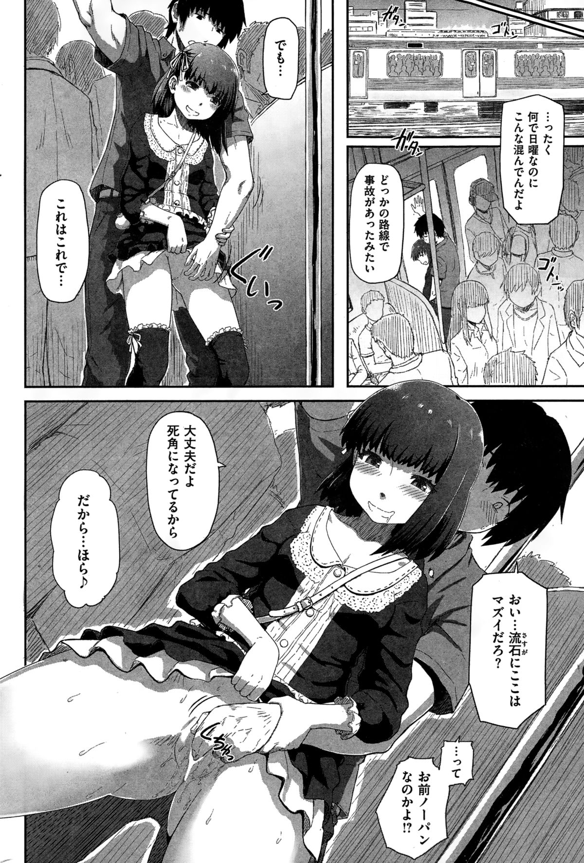 COMIC快楽天ビースト 2015年1月号