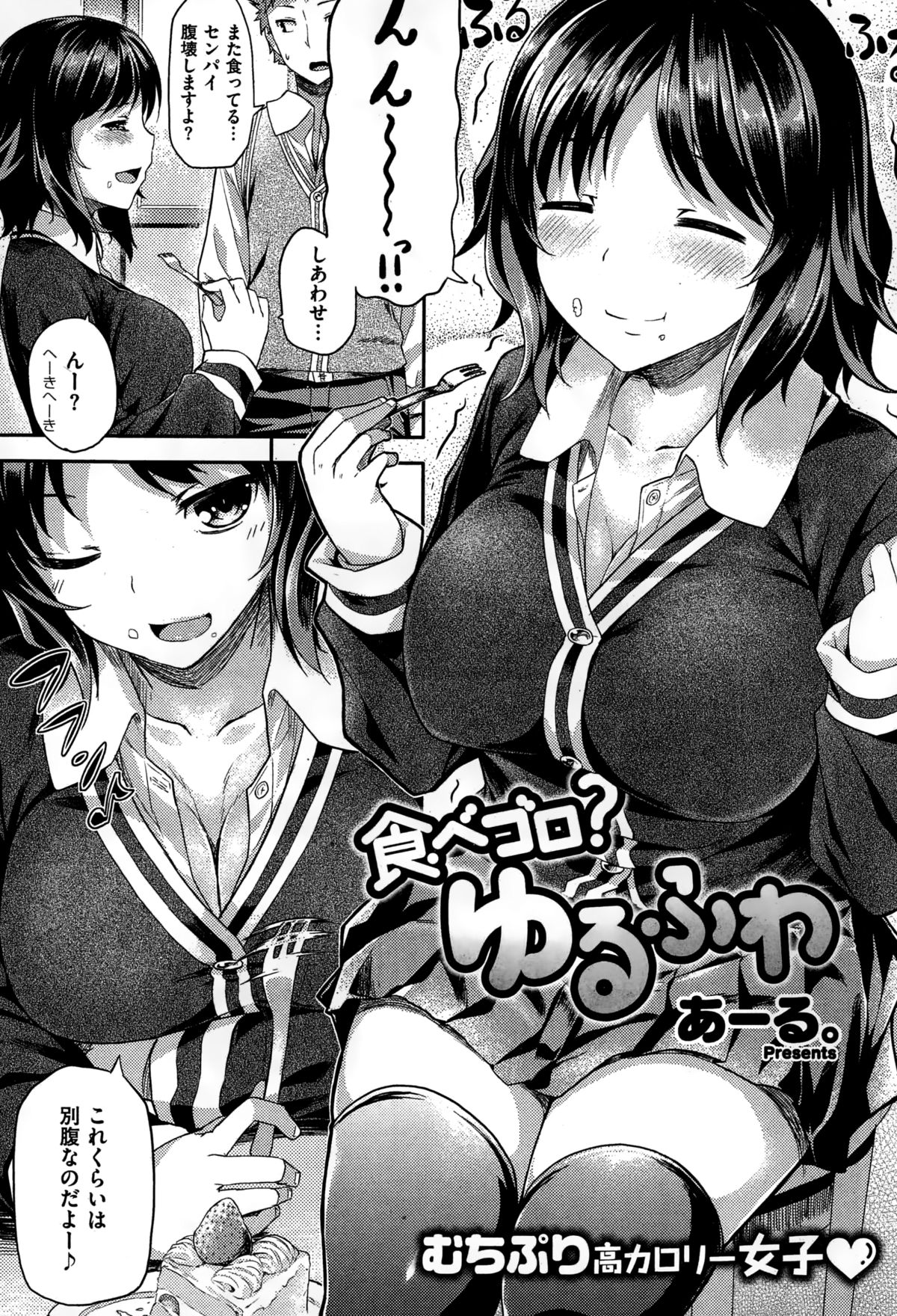 COMIC快楽天ビースト 2015年1月号