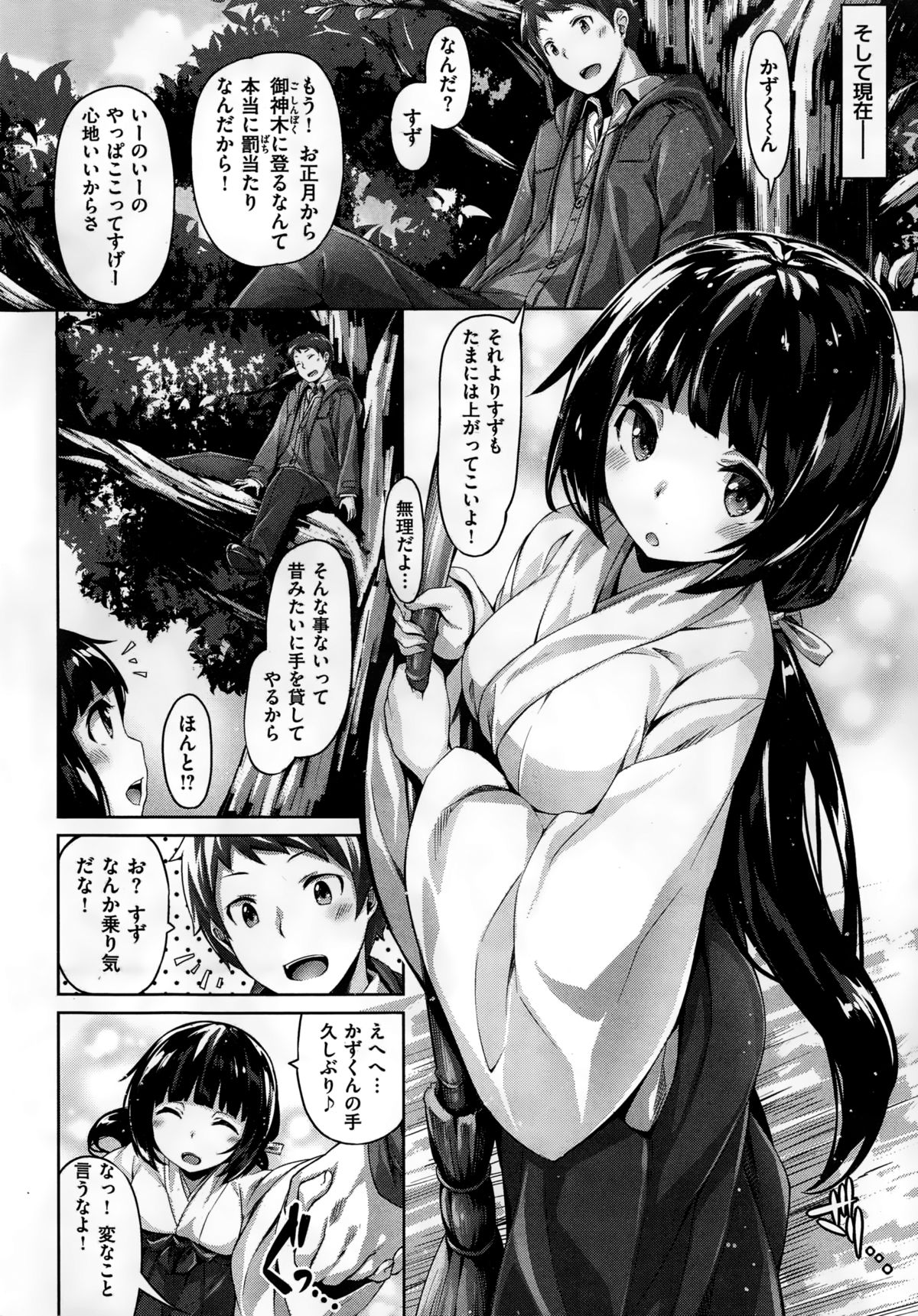 COMIC快楽天ビースト 2015年1月号