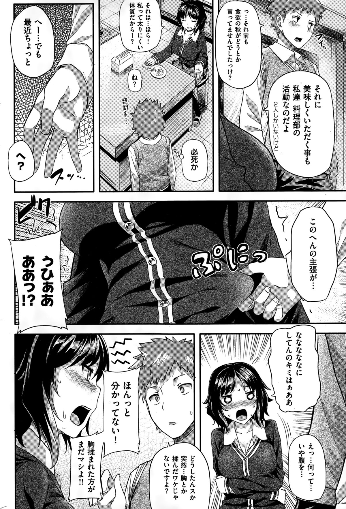 COMIC快楽天ビースト 2015年1月号