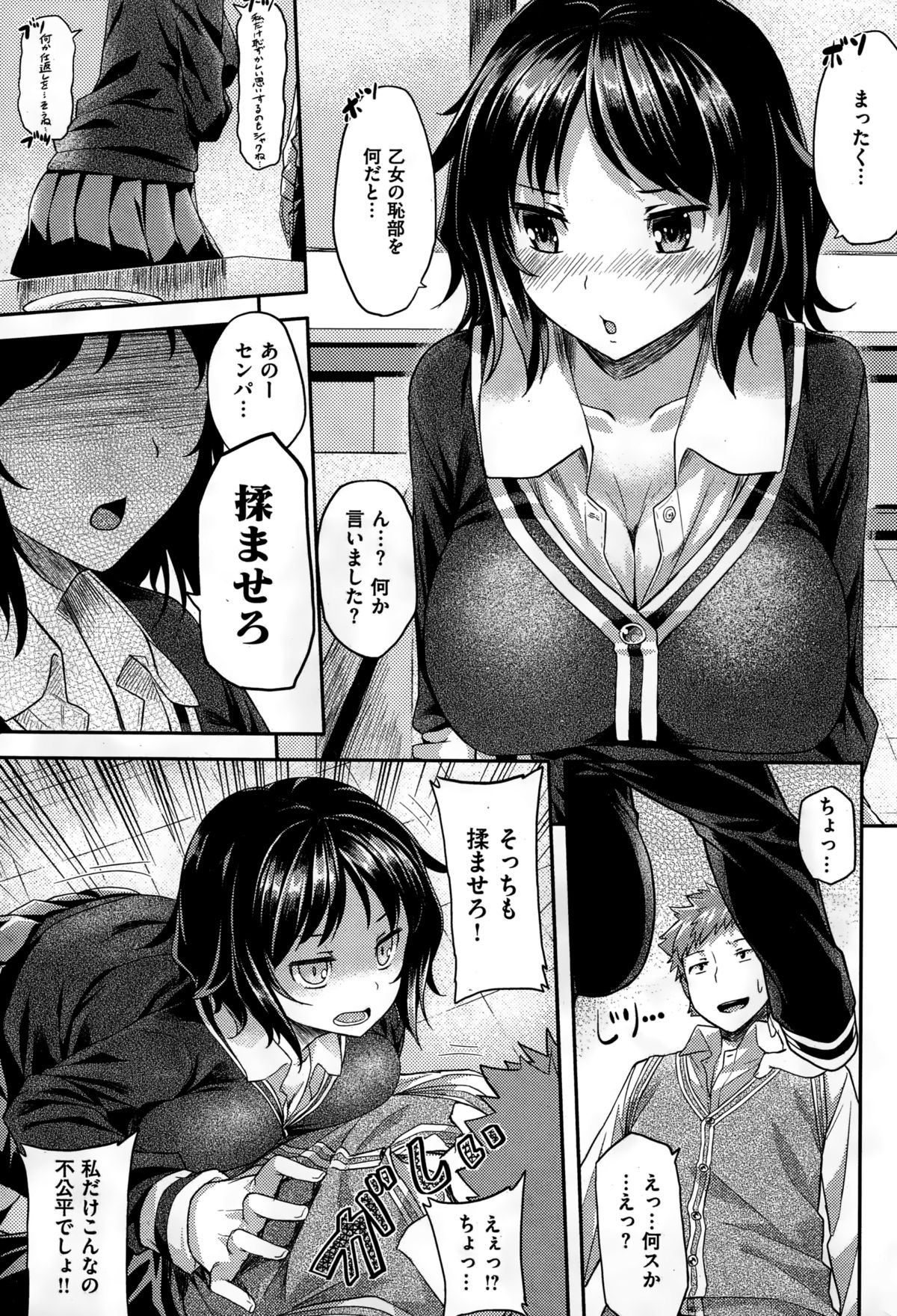 COMIC快楽天ビースト 2015年1月号