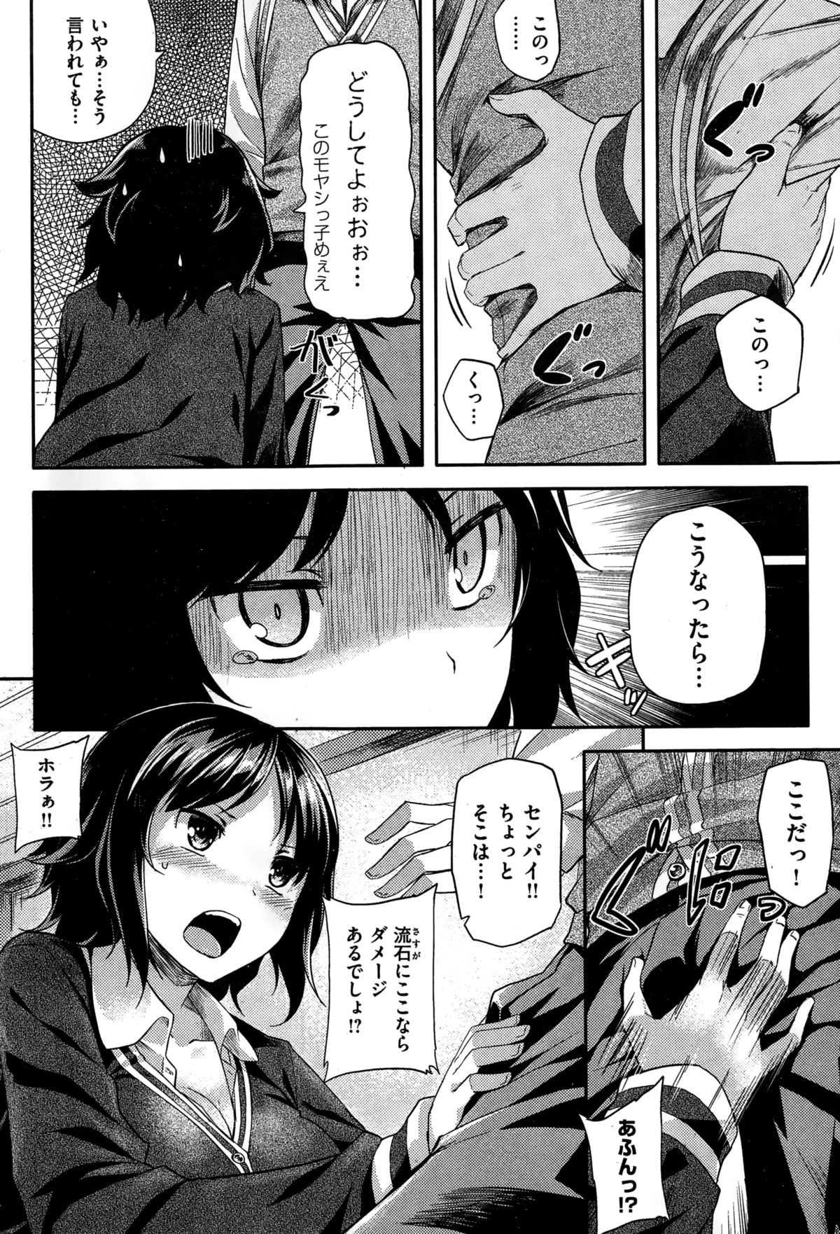 COMIC快楽天ビースト 2015年1月号