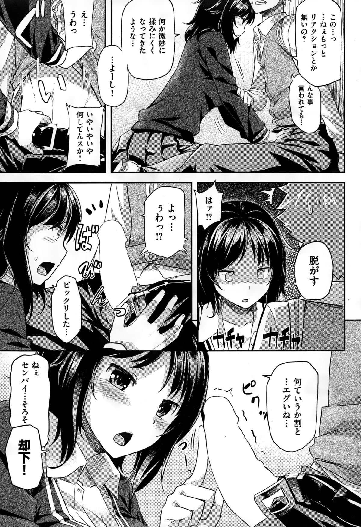 COMIC快楽天ビースト 2015年1月号