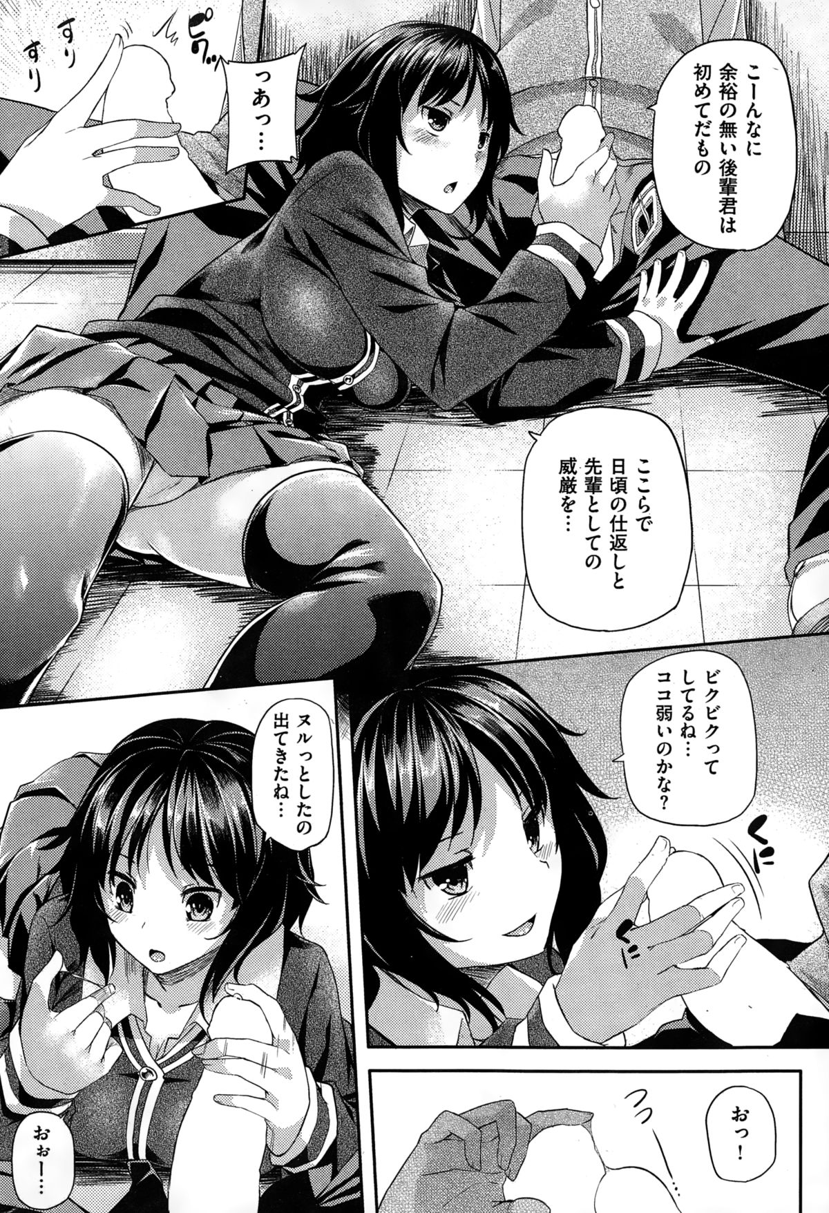 COMIC快楽天ビースト 2015年1月号