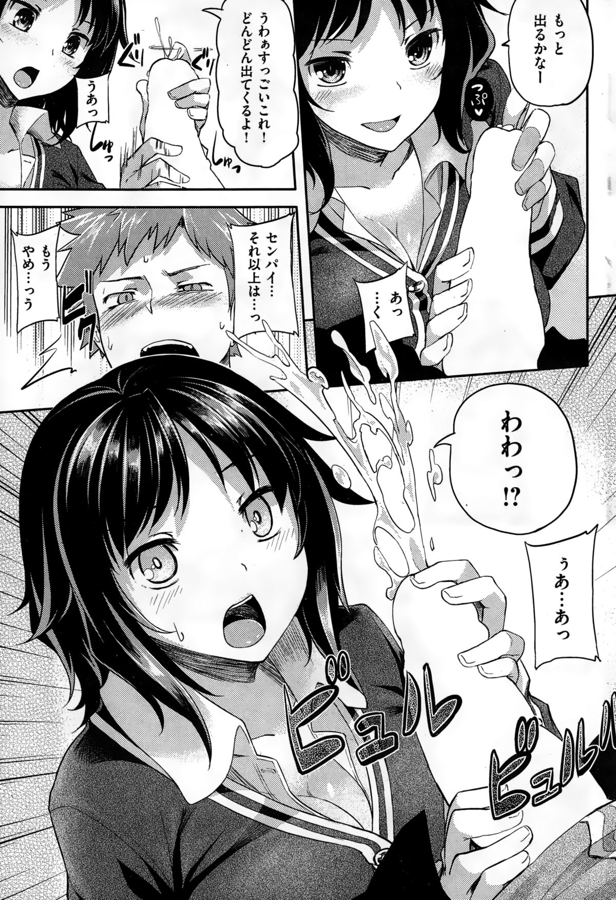 COMIC快楽天ビースト 2015年1月号