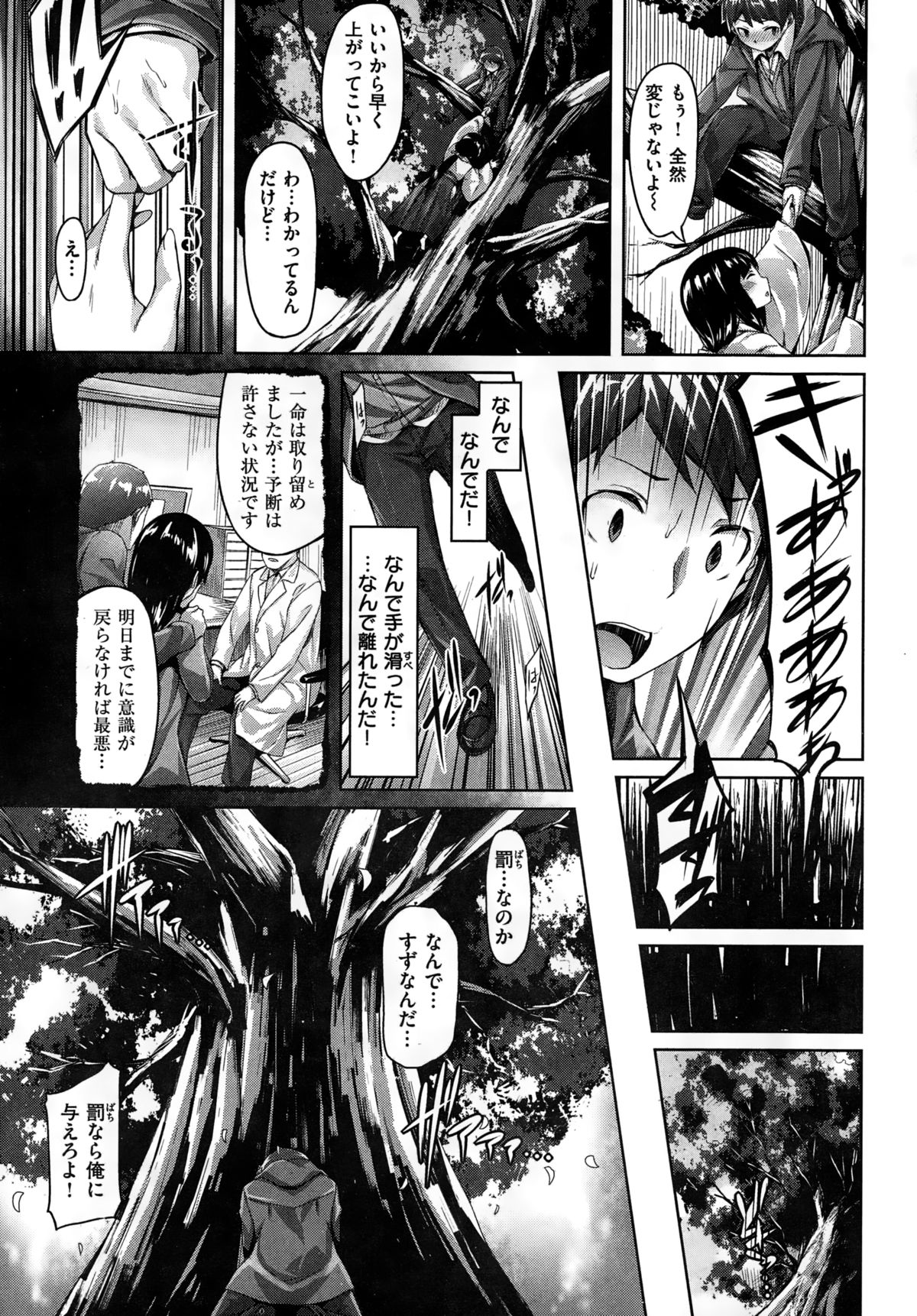 COMIC快楽天ビースト 2015年1月号