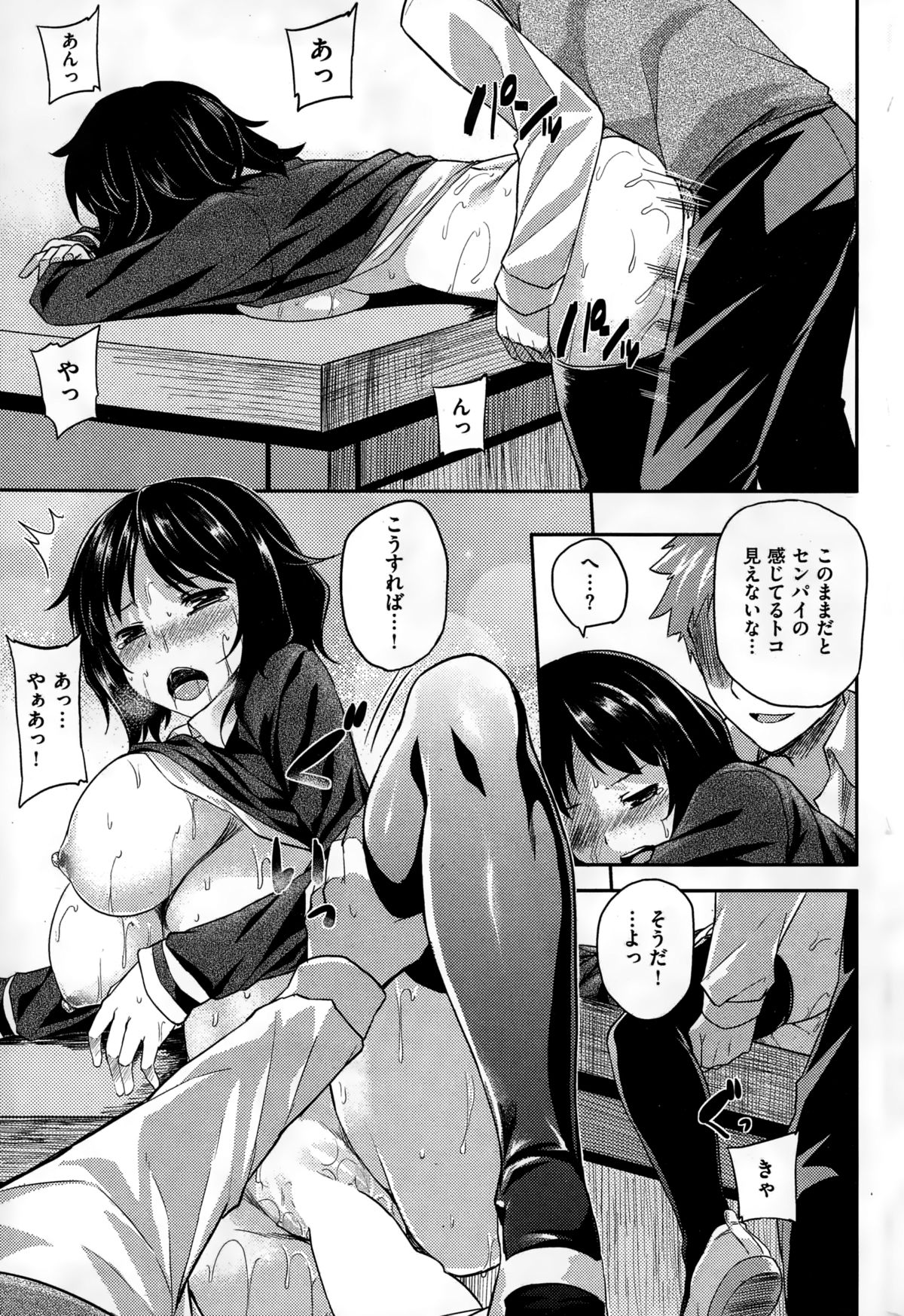 COMIC快楽天ビースト 2015年1月号