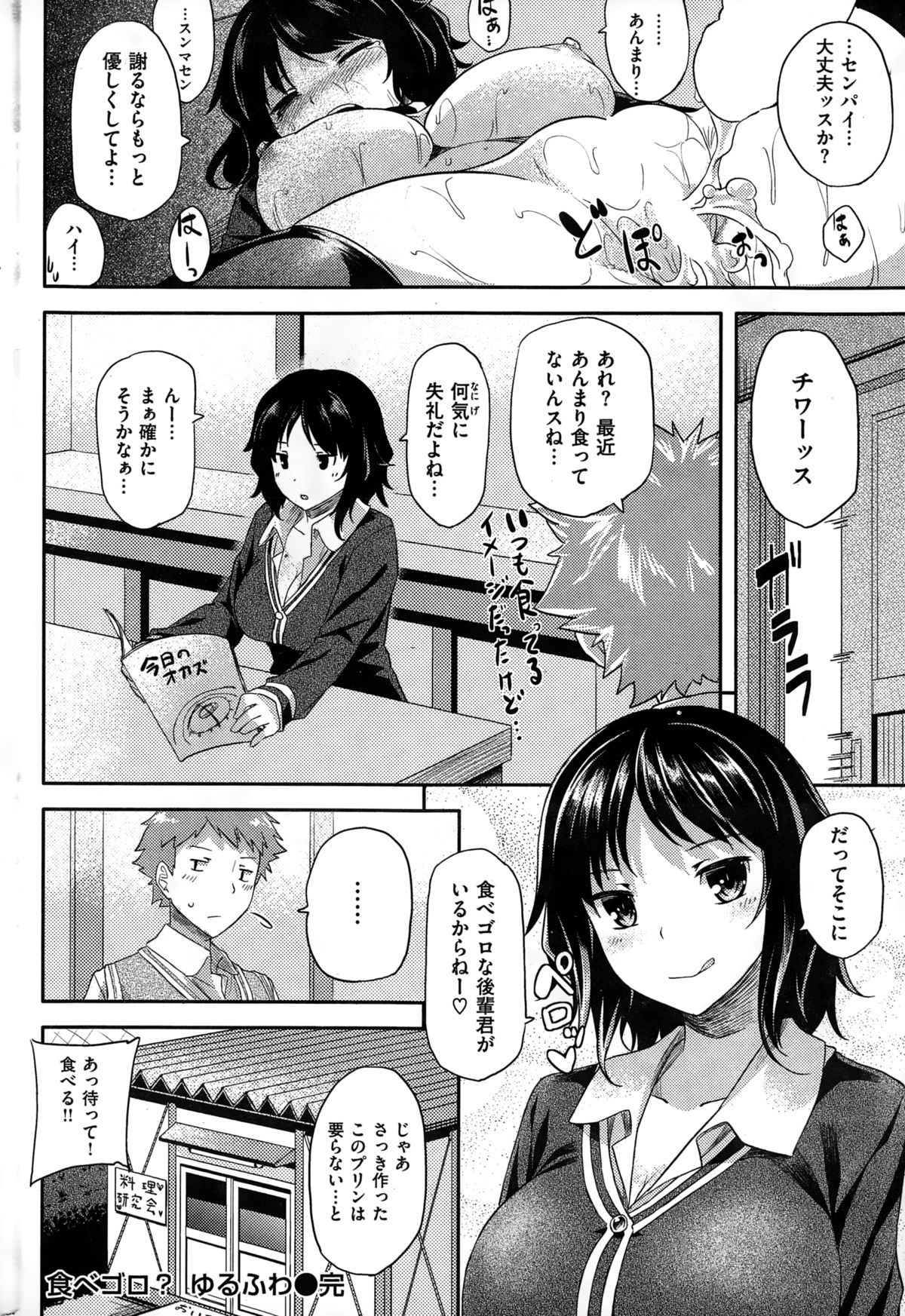 COMIC快楽天ビースト 2015年1月号