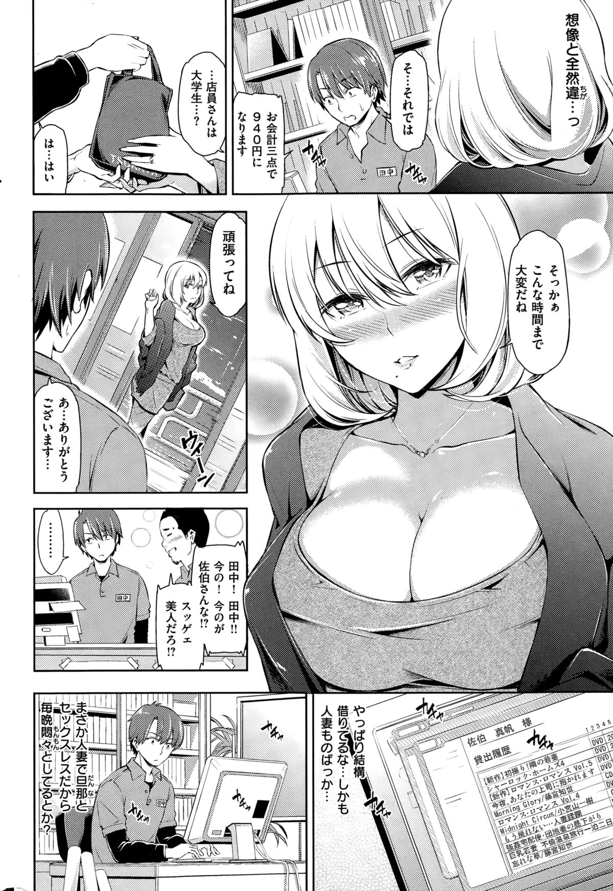 COMIC快楽天ビースト 2015年1月号