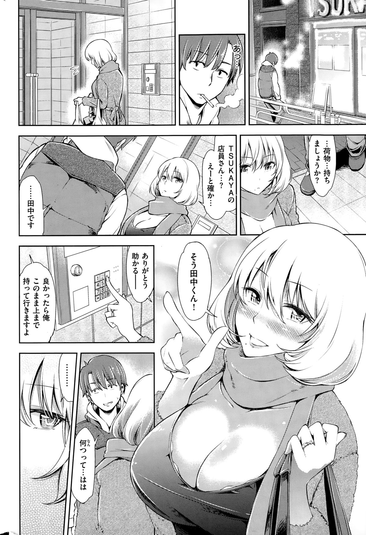 COMIC快楽天ビースト 2015年1月号
