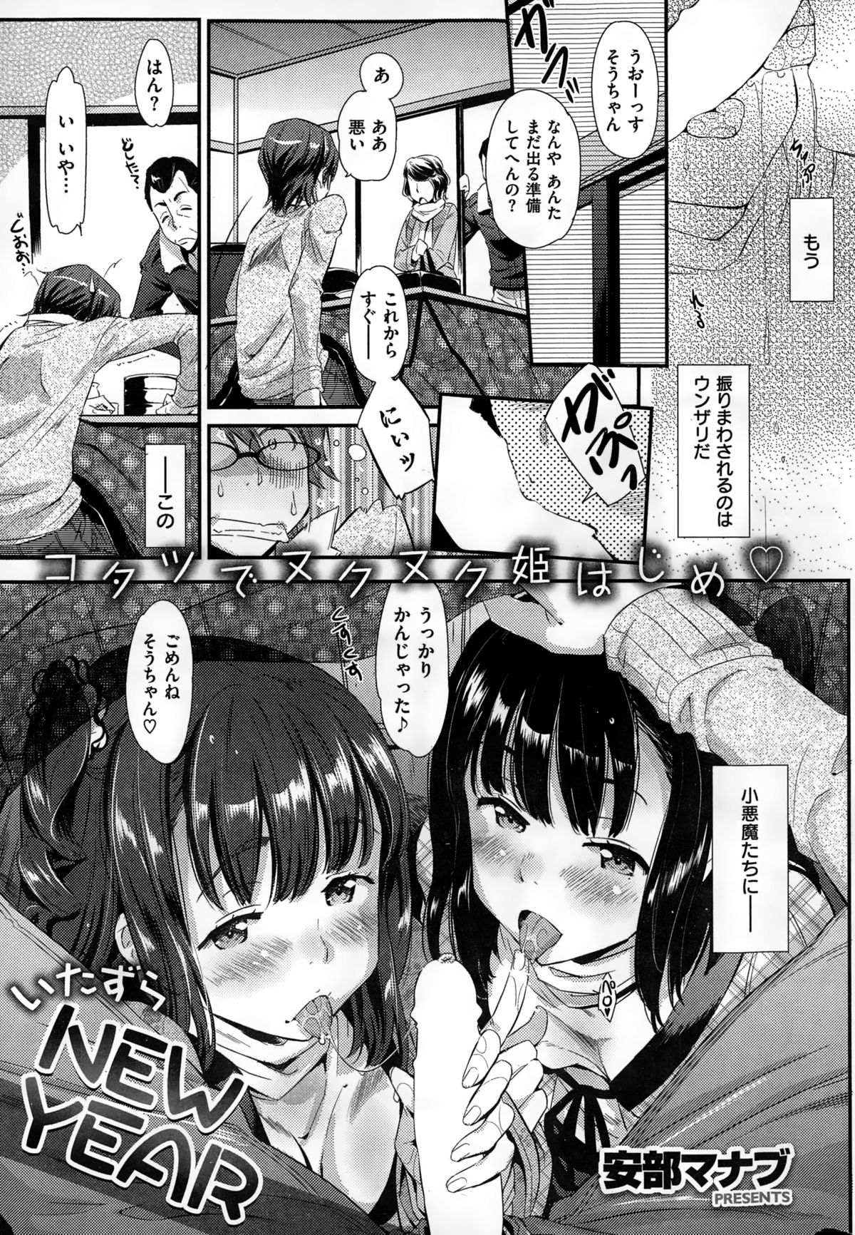 COMIC快楽天ビースト 2015年1月号