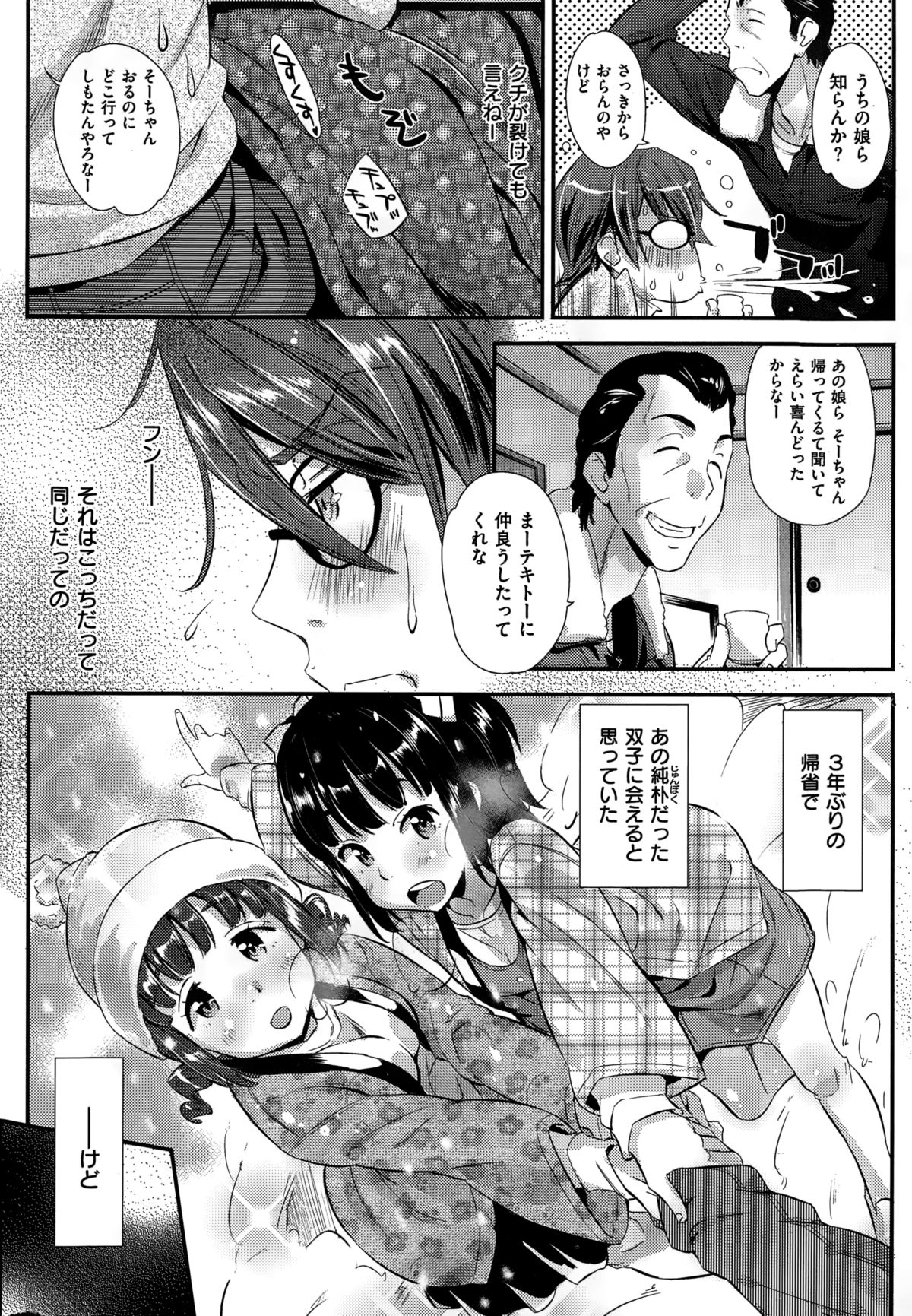 COMIC快楽天ビースト 2015年1月号