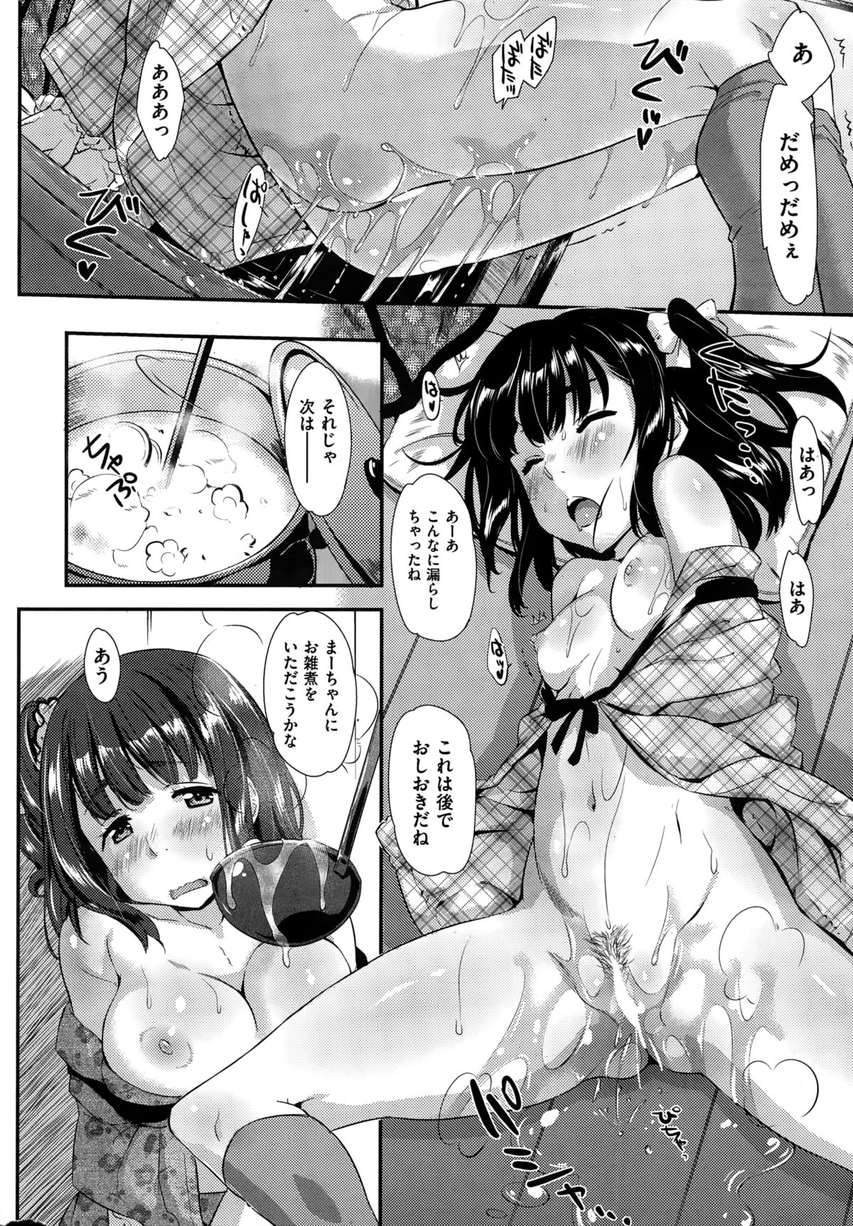 COMIC快楽天ビースト 2015年1月号