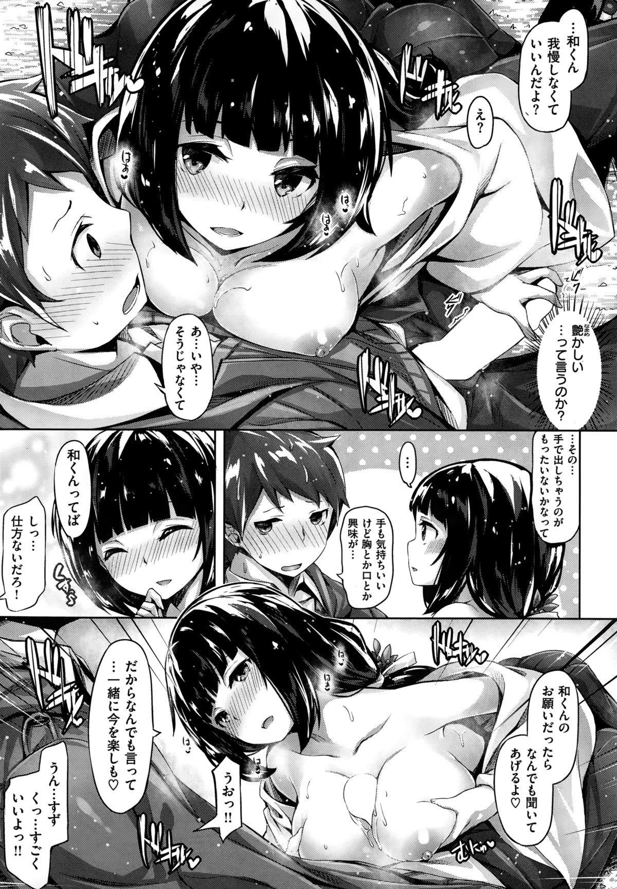 COMIC快楽天ビースト 2015年1月号