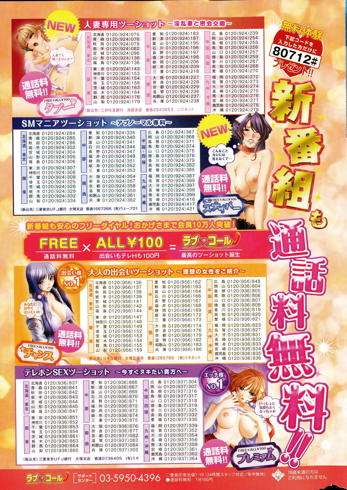 COMIC快楽天ビースト 2015年1月号
