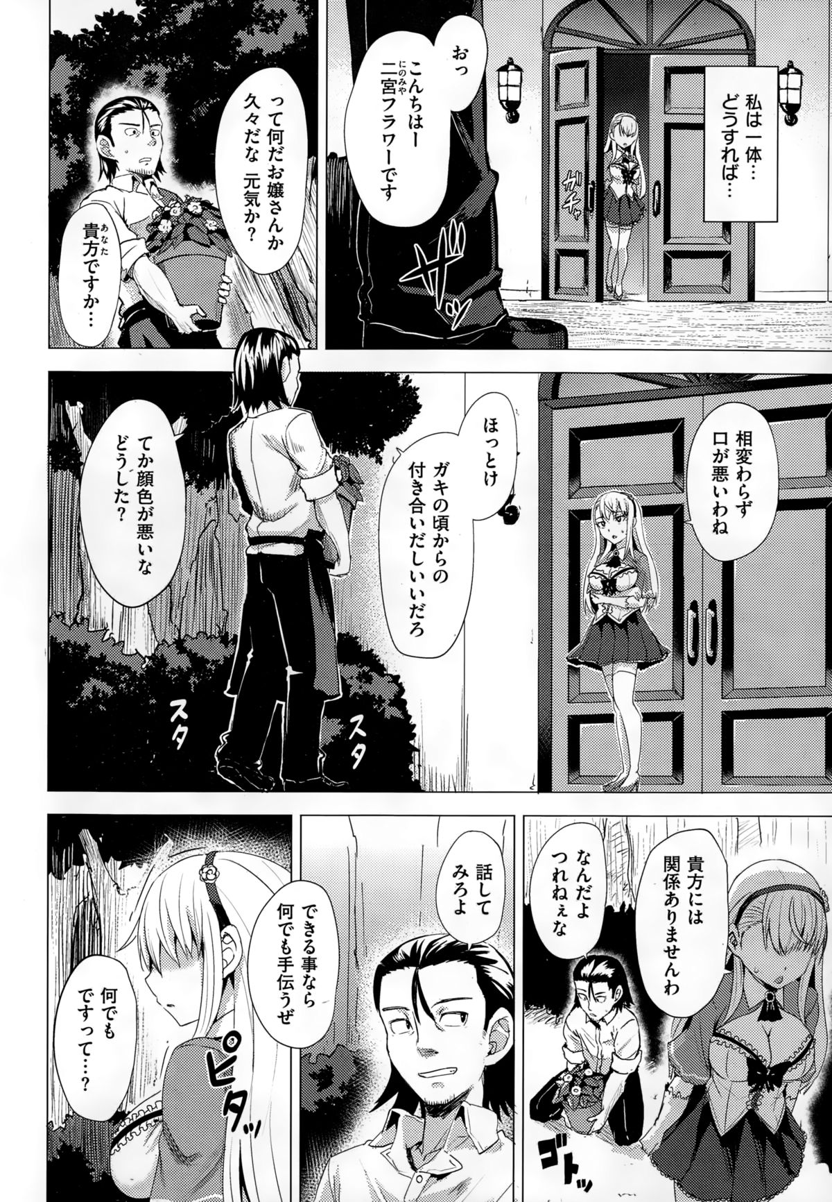 COMIC快楽天ビースト 2015年1月号