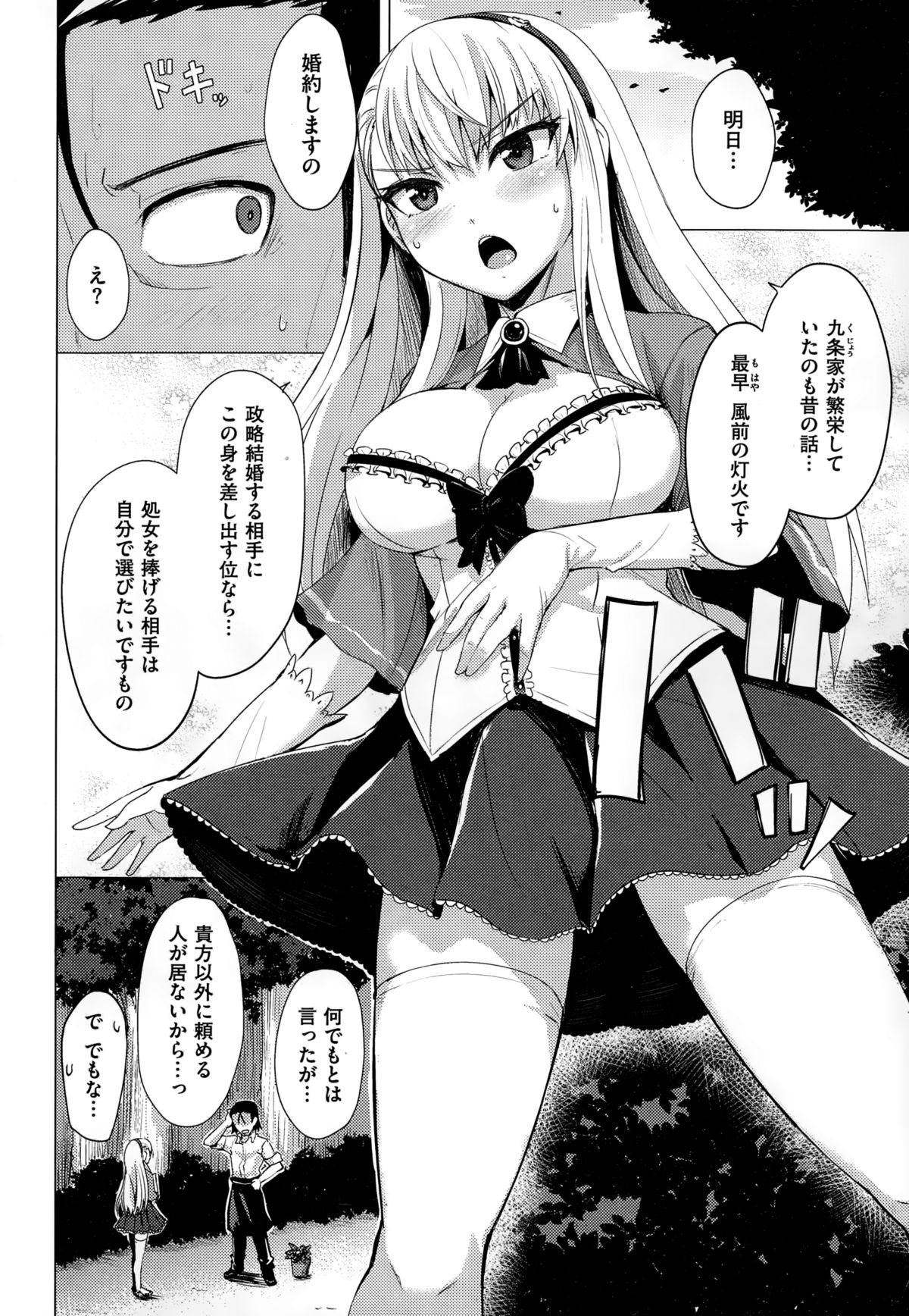 COMIC快楽天ビースト 2015年1月号