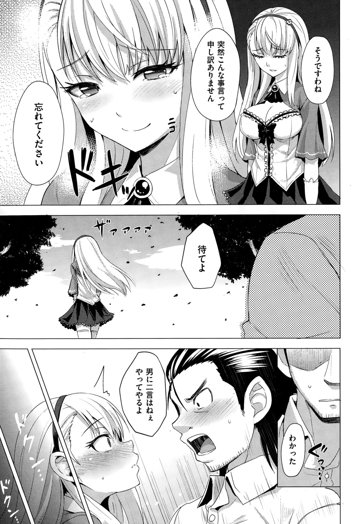 COMIC快楽天ビースト 2015年1月号