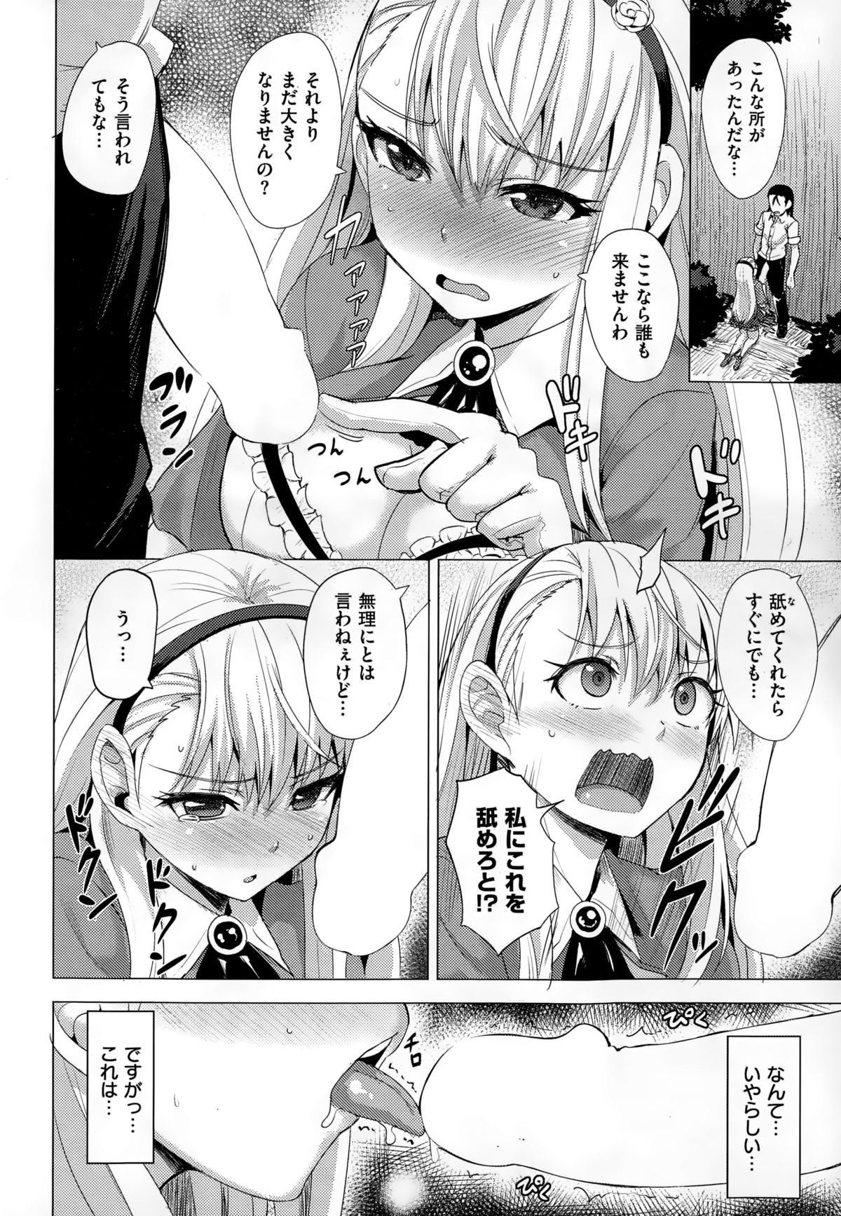 COMIC快楽天ビースト 2015年1月号