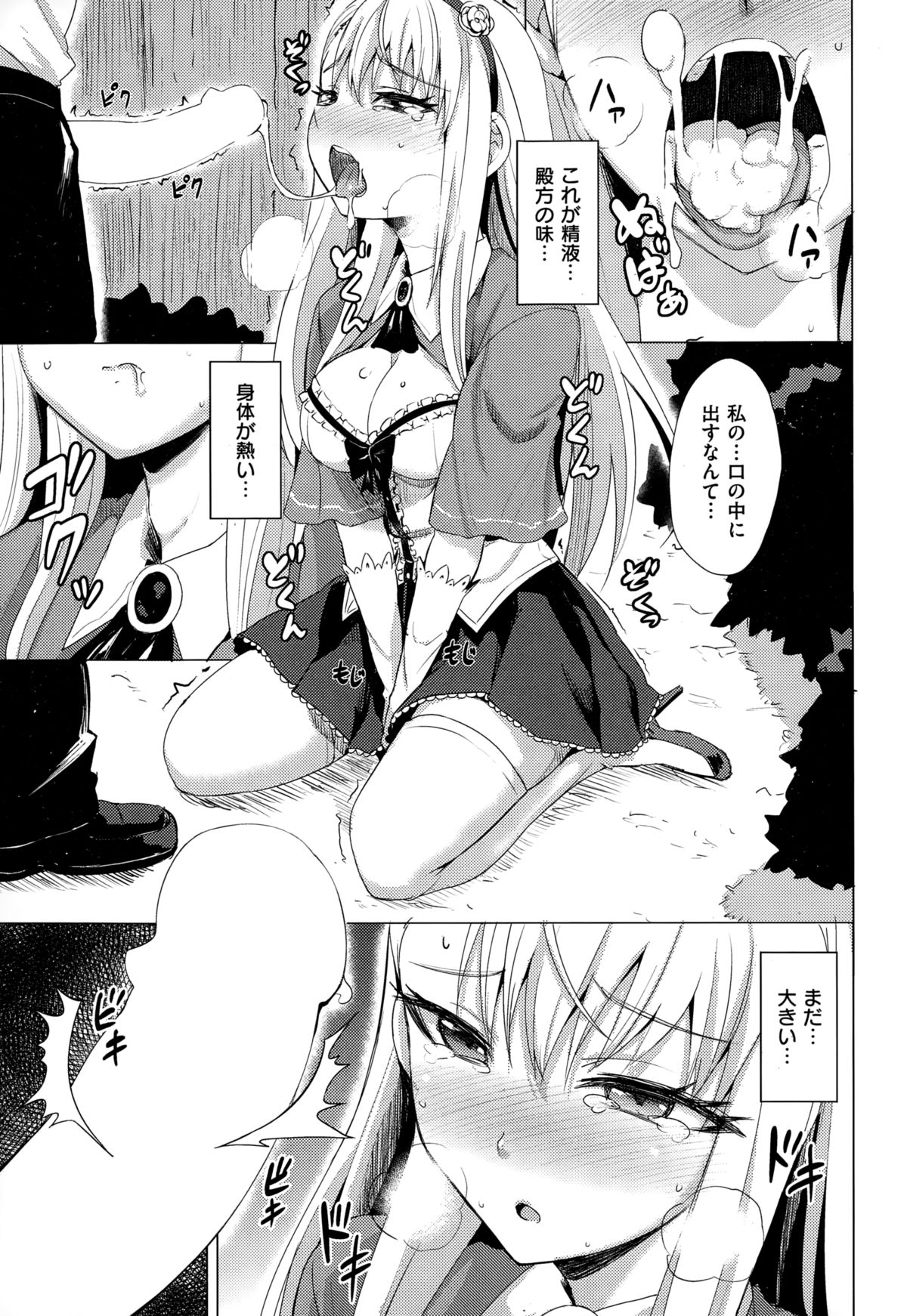COMIC快楽天ビースト 2015年1月号