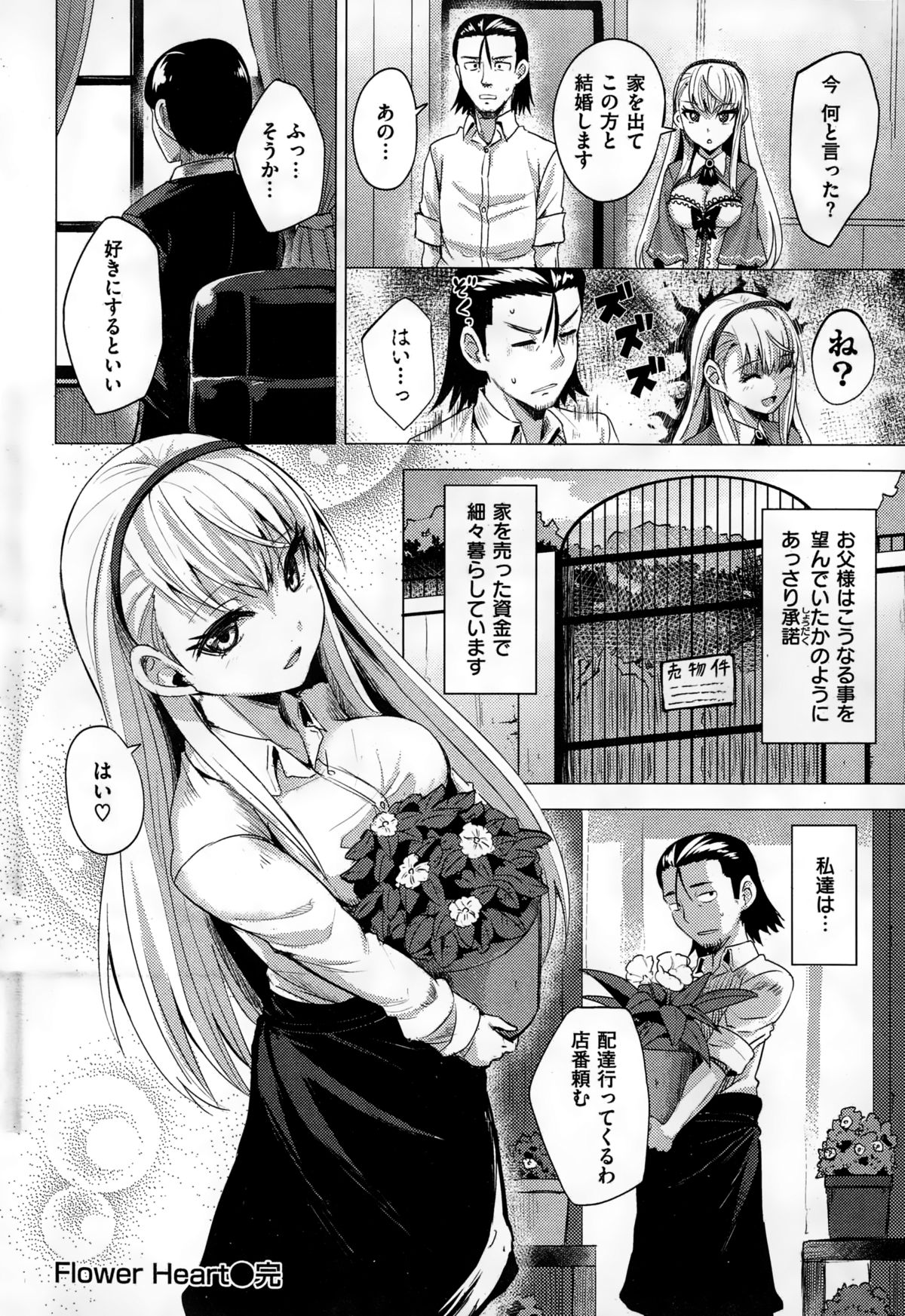 COMIC快楽天ビースト 2015年1月号