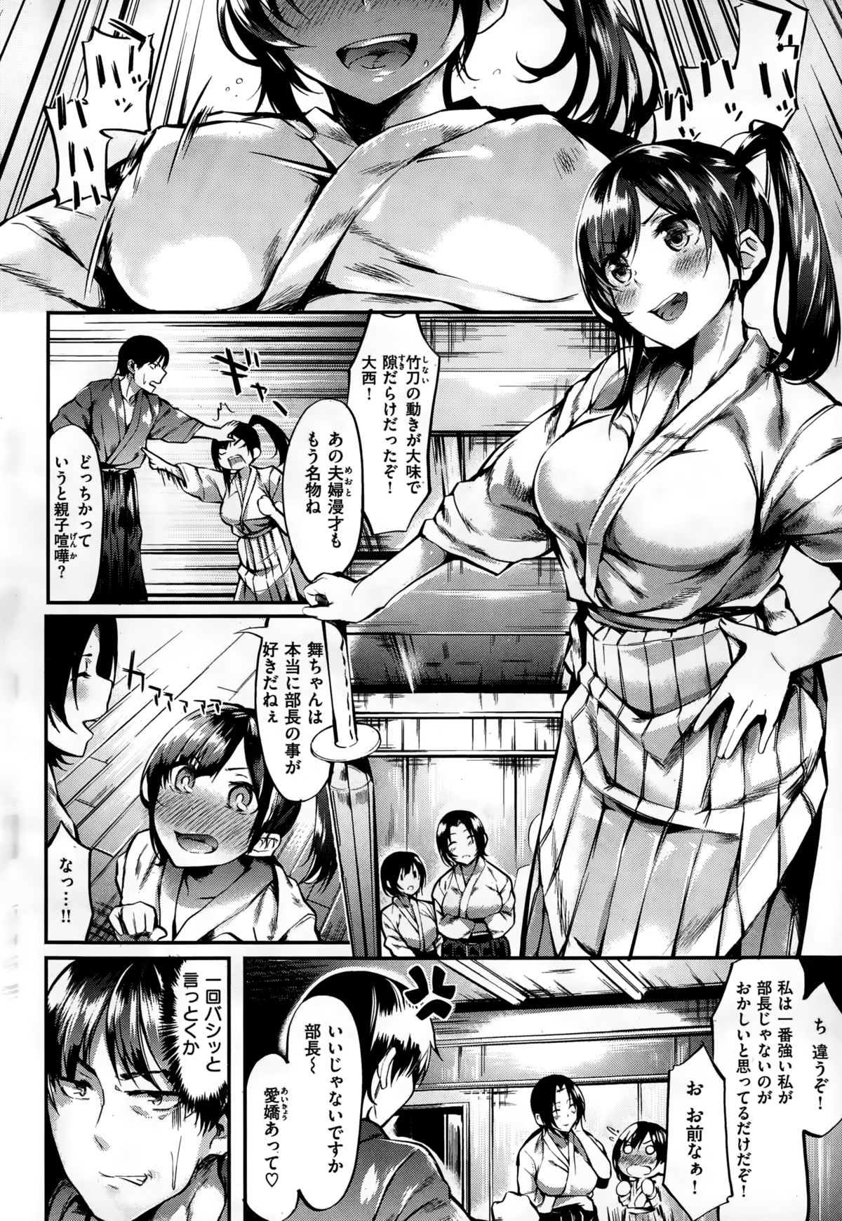 COMIC快楽天ビースト 2015年1月号