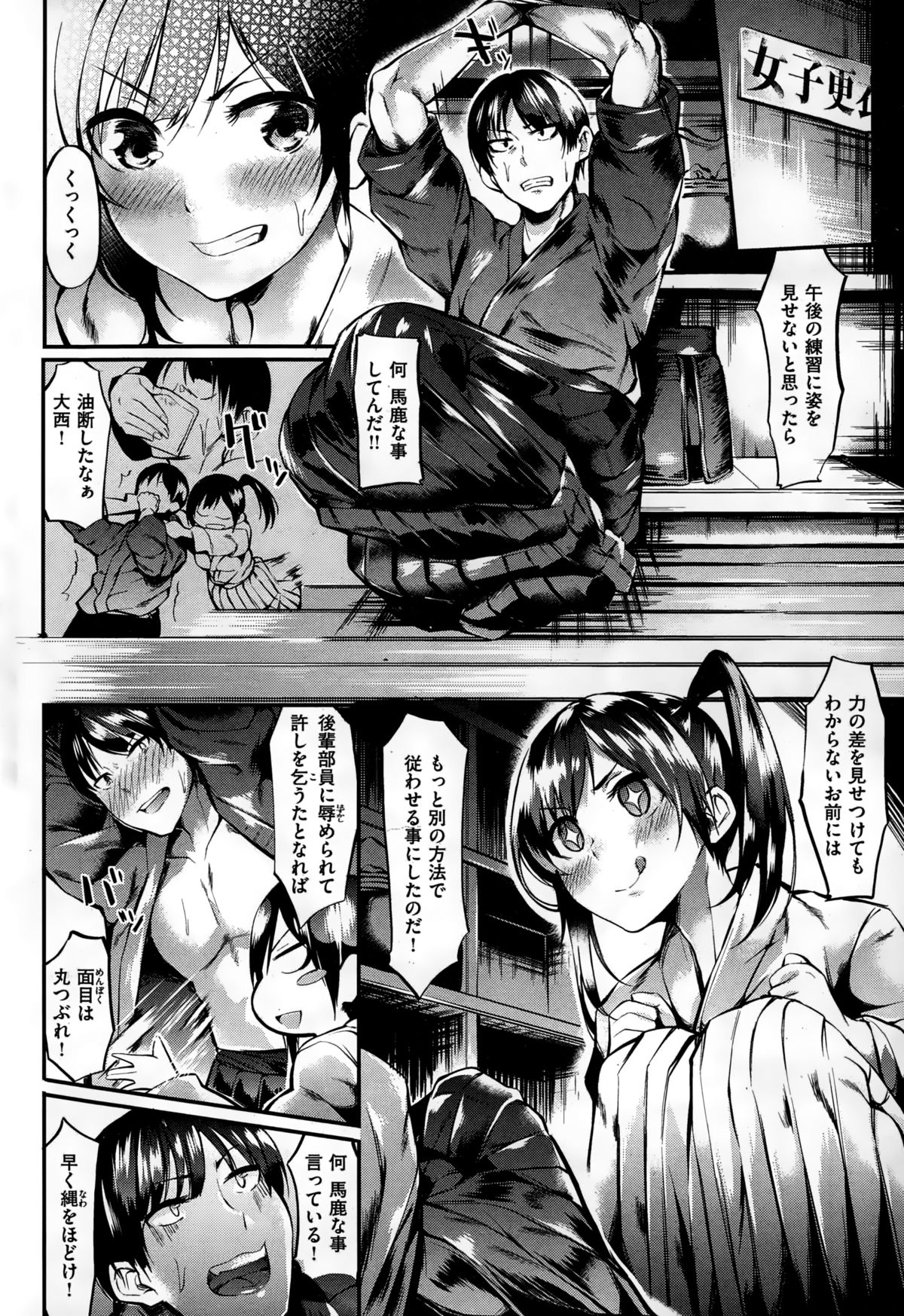 COMIC快楽天ビースト 2015年1月号