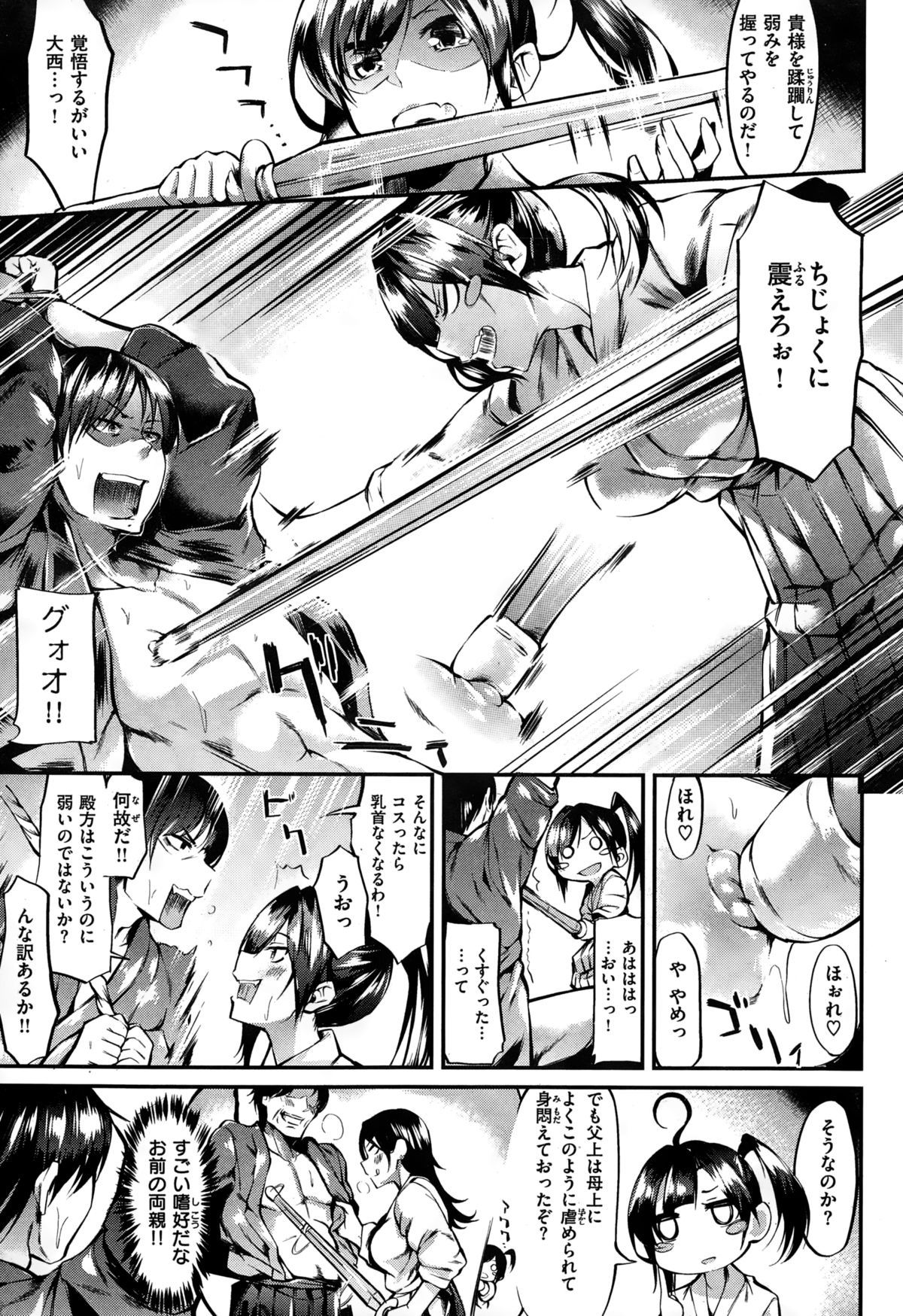 COMIC快楽天ビースト 2015年1月号