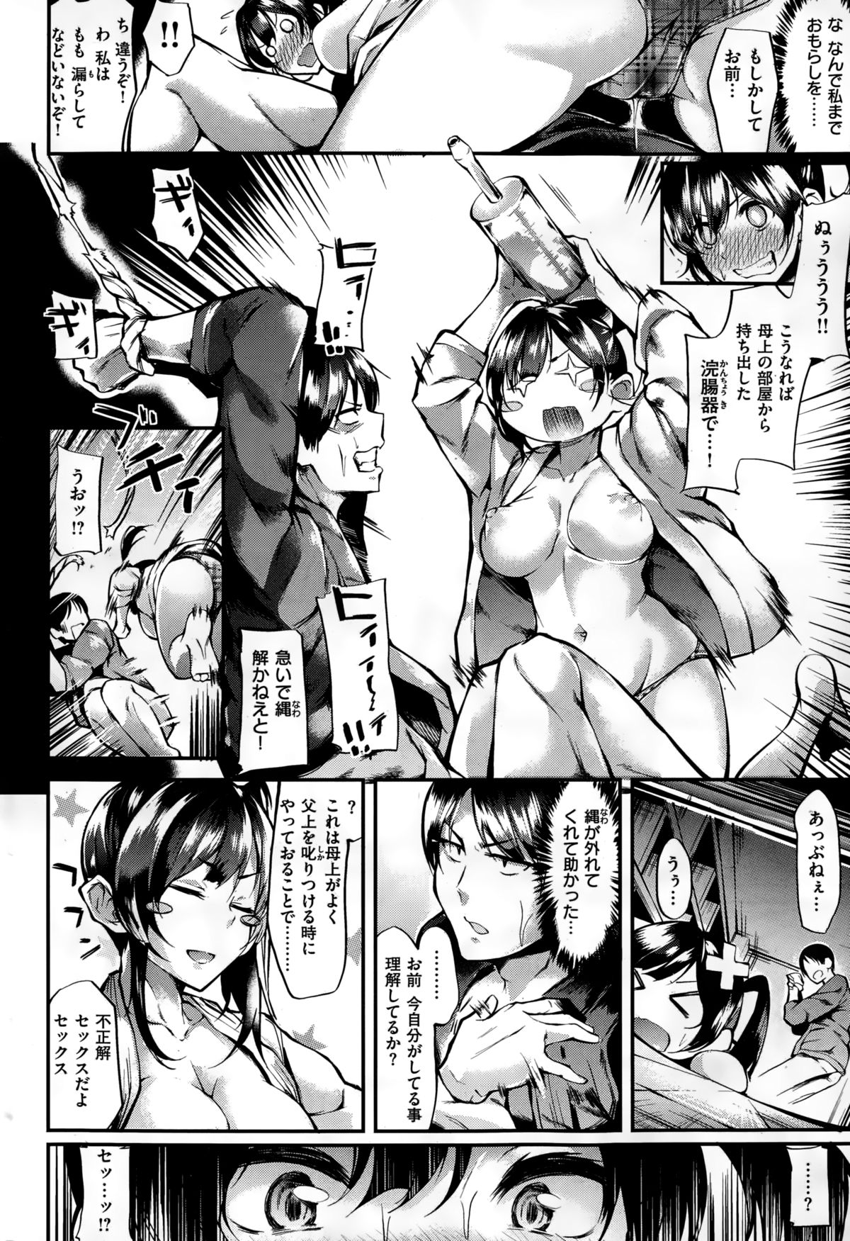 COMIC快楽天ビースト 2015年1月号
