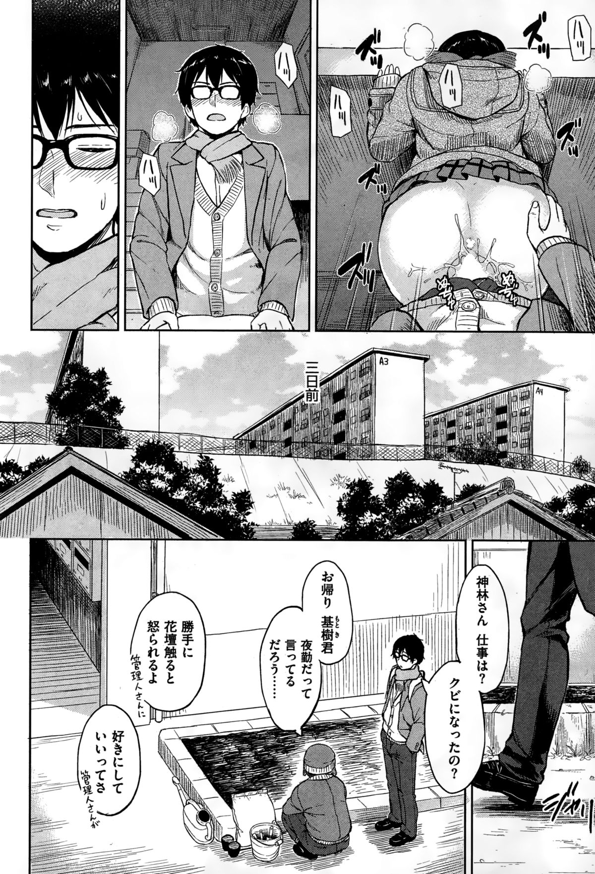 COMIC快楽天ビースト 2015年1月号