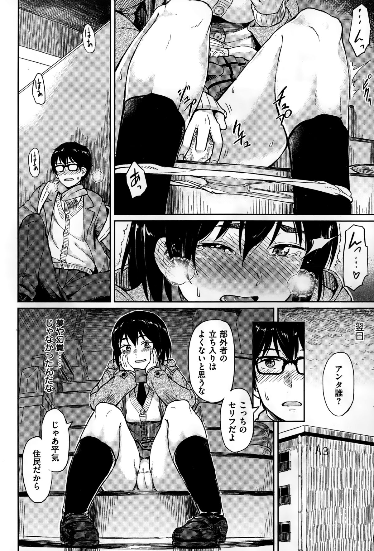 COMIC快楽天ビースト 2015年1月号
