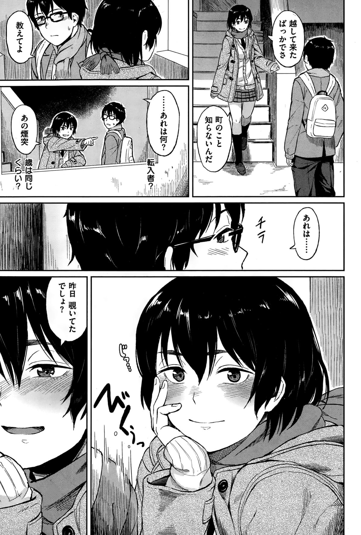 COMIC快楽天ビースト 2015年1月号