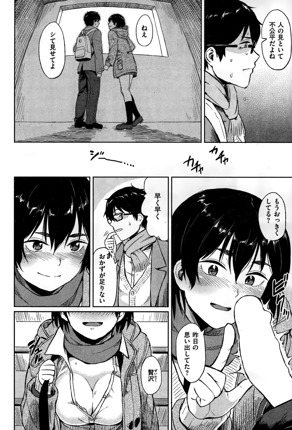 COMIC快楽天ビースト 2015年1月号