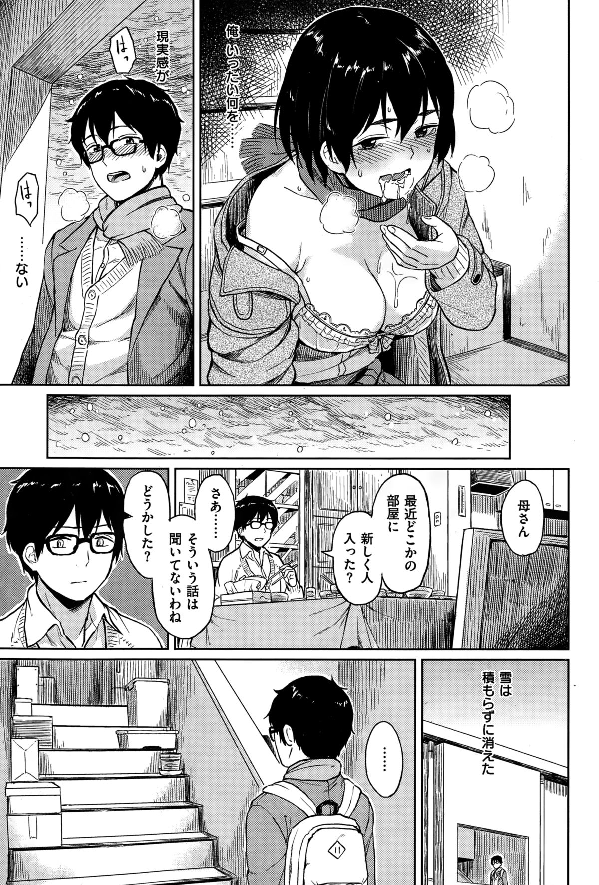 COMIC快楽天ビースト 2015年1月号