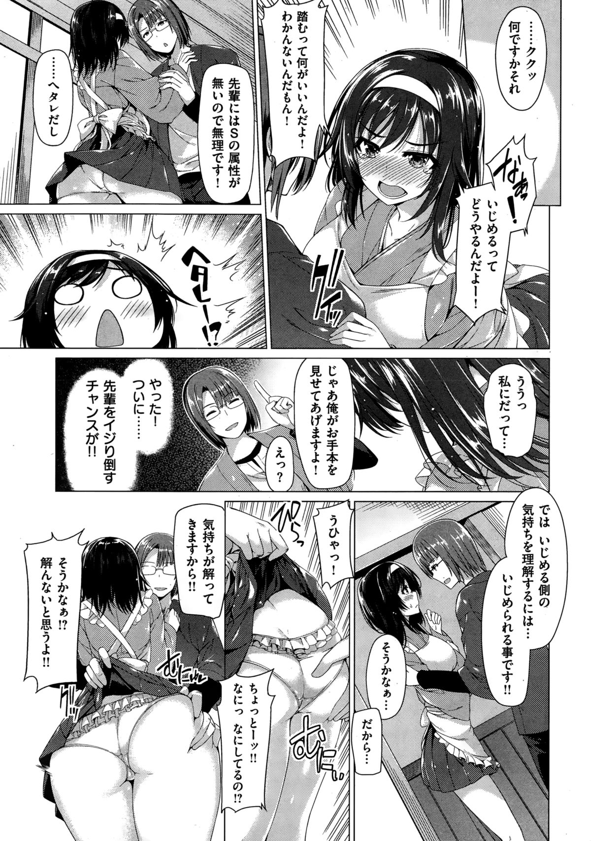 COMIC快楽天ビースト 2015年1月号