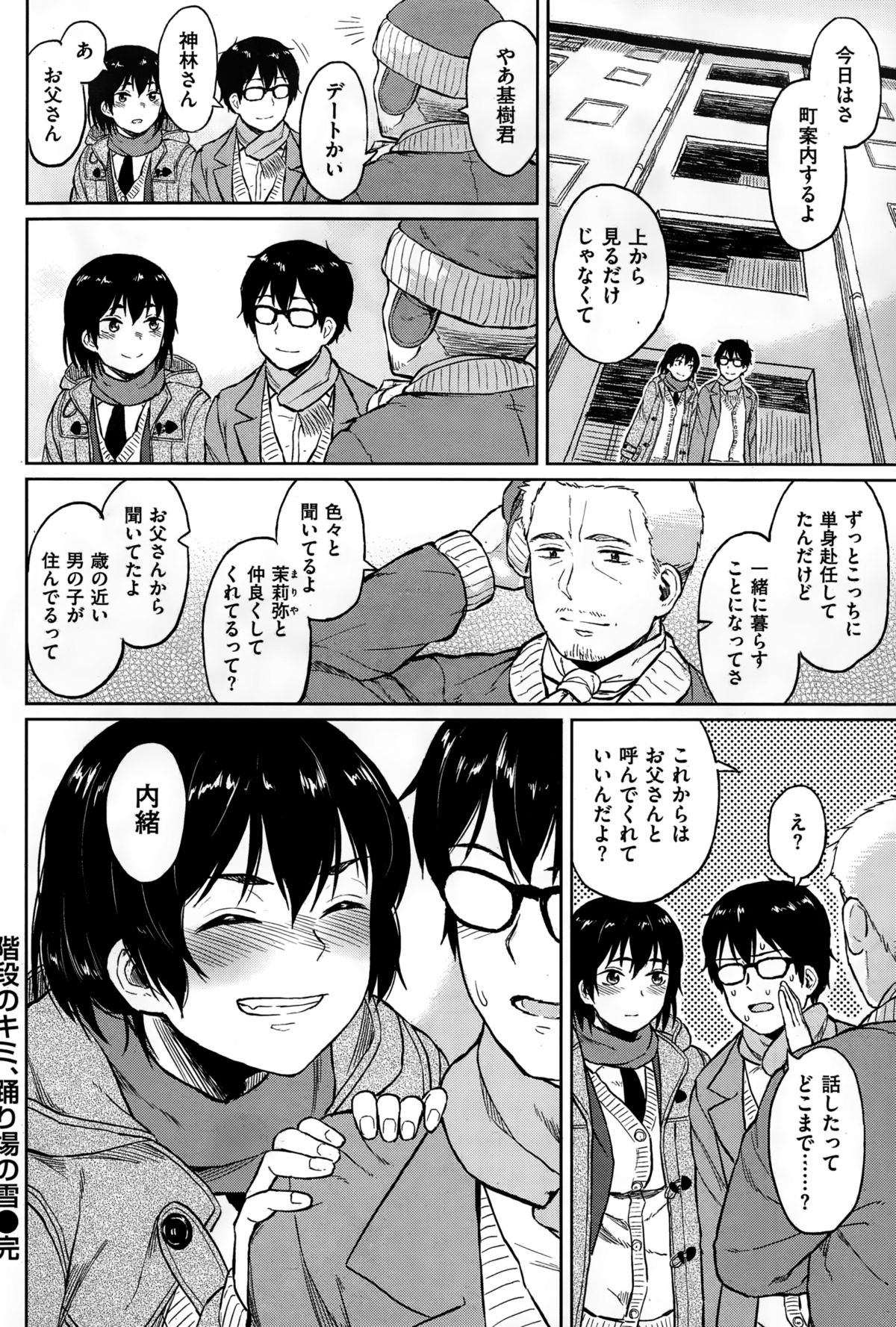 COMIC快楽天ビースト 2015年1月号