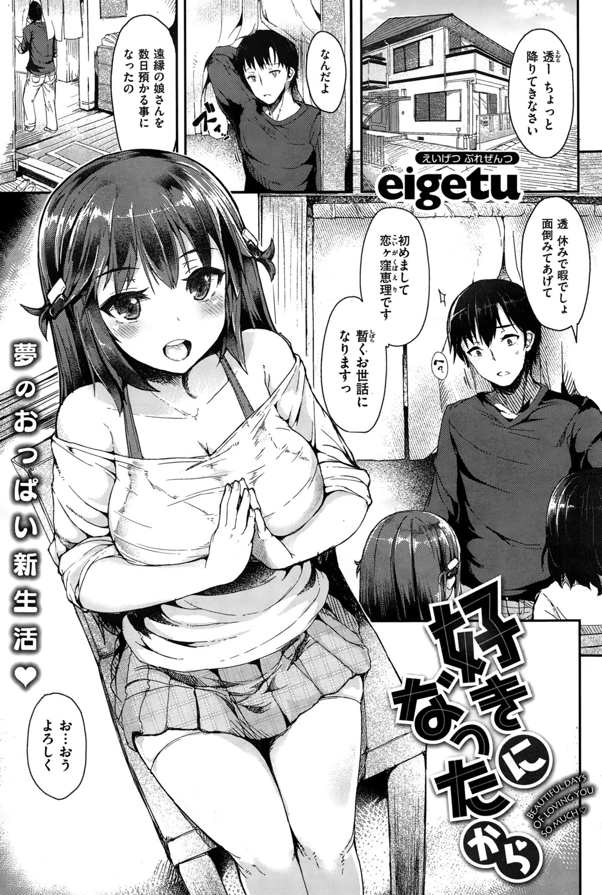 COMIC快楽天ビースト 2015年1月号