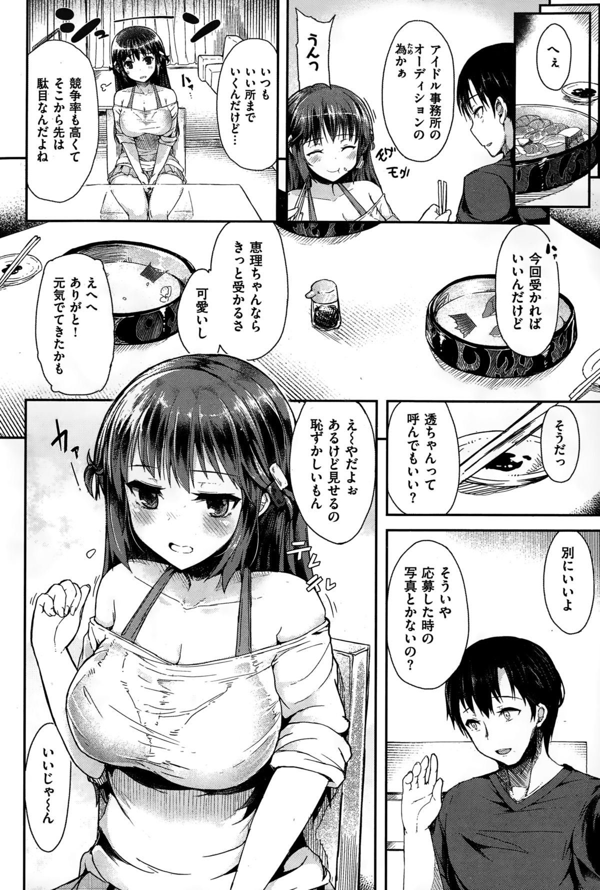 COMIC快楽天ビースト 2015年1月号