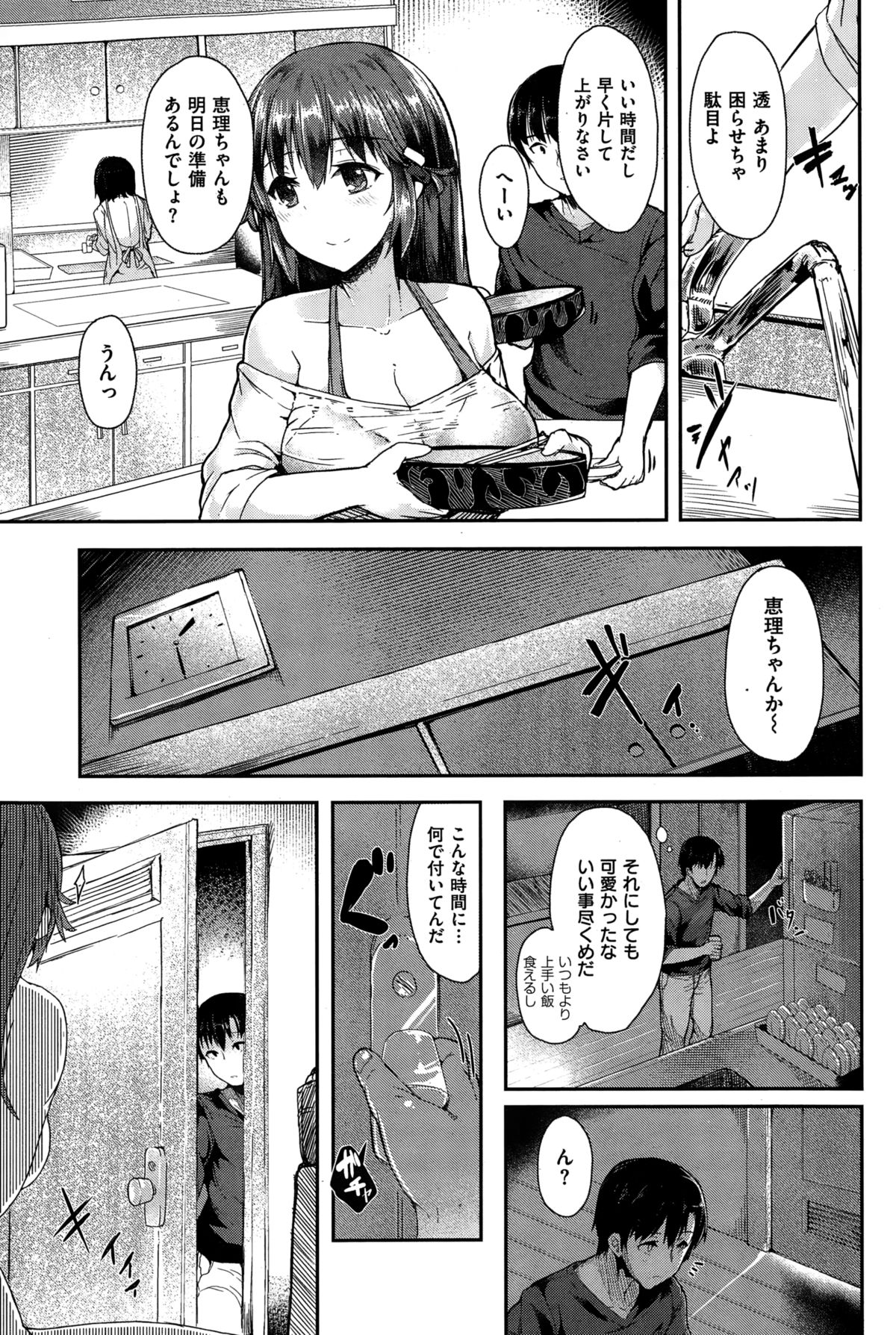 COMIC快楽天ビースト 2015年1月号