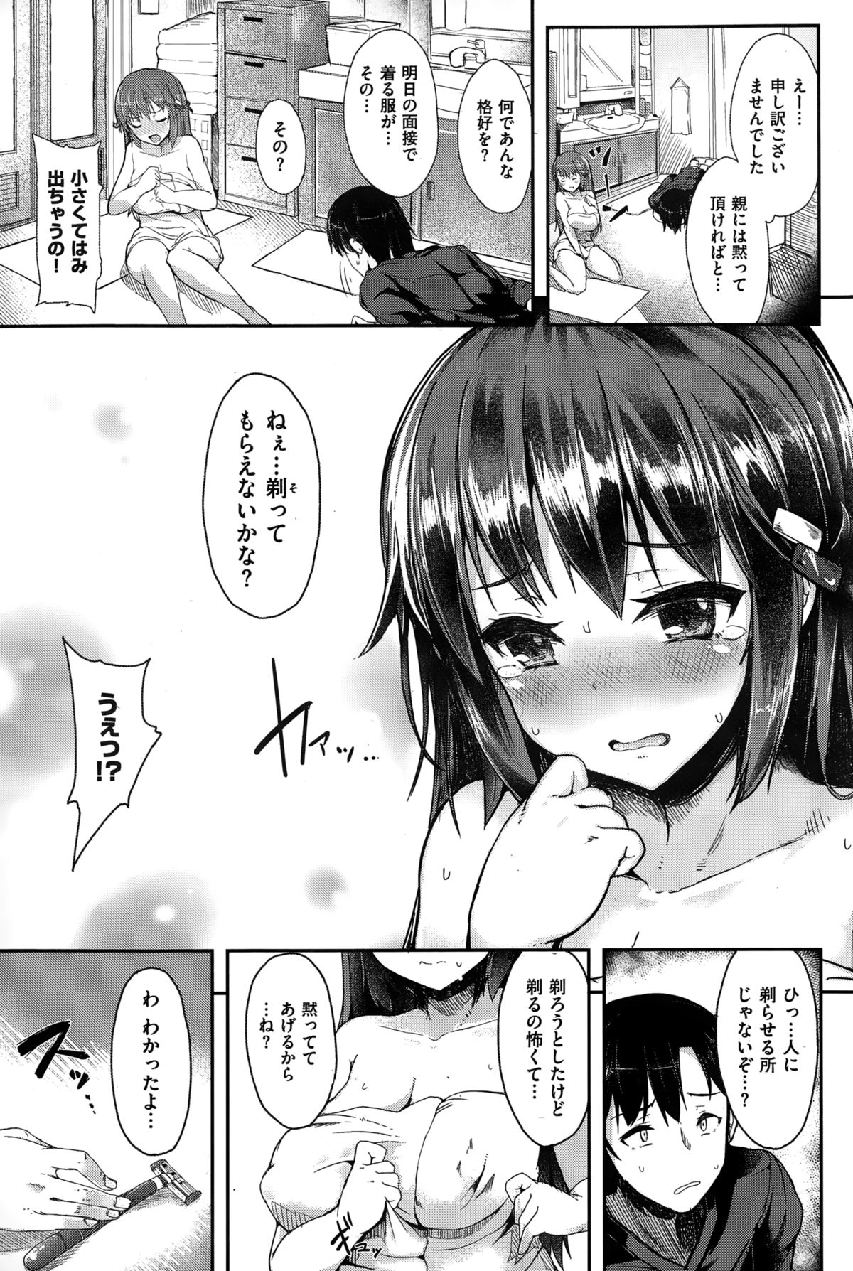 COMIC快楽天ビースト 2015年1月号