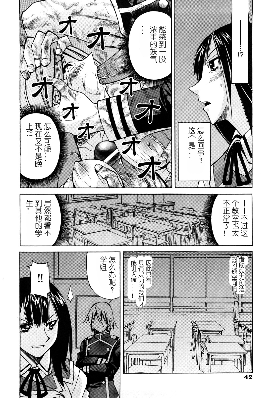 [井上よしひさ] 縄士 [中国翻訳]